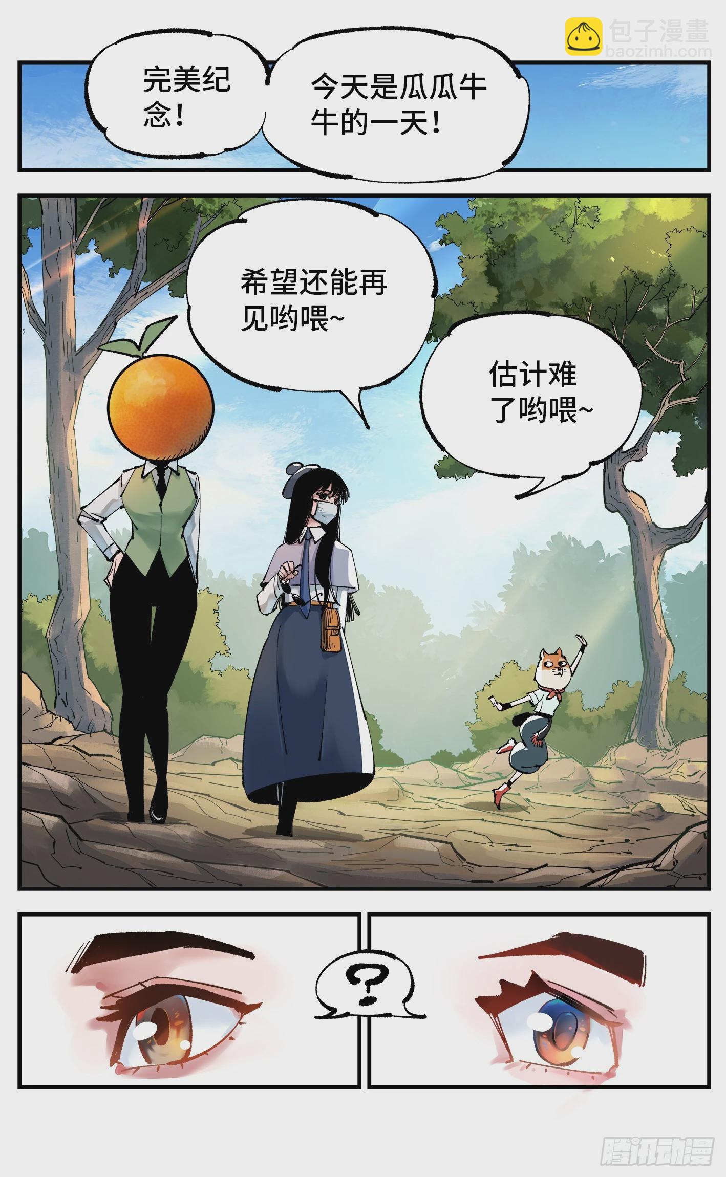 第九十九回 万业插曲-第204话