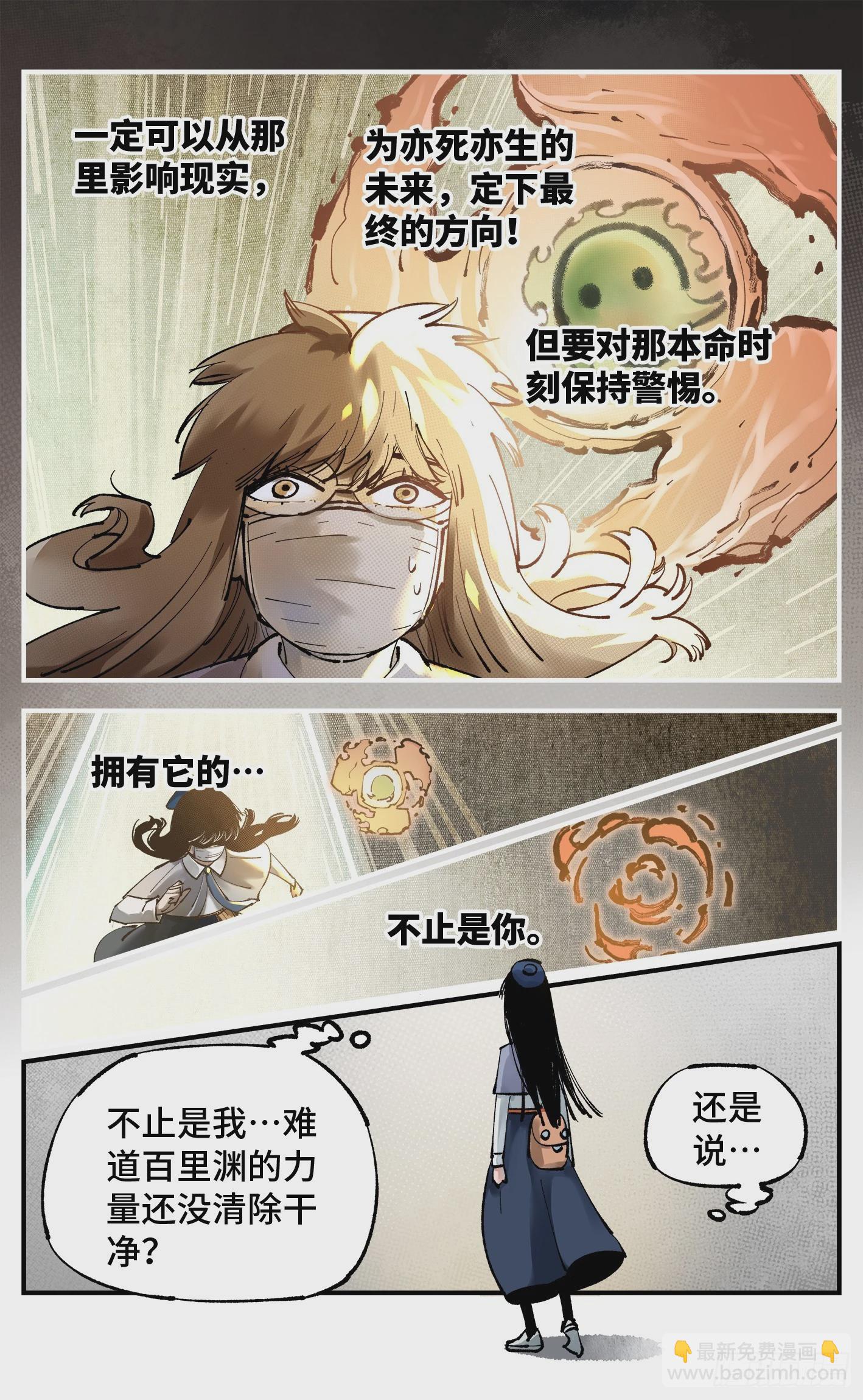 第九十九回 万业插曲-第204话