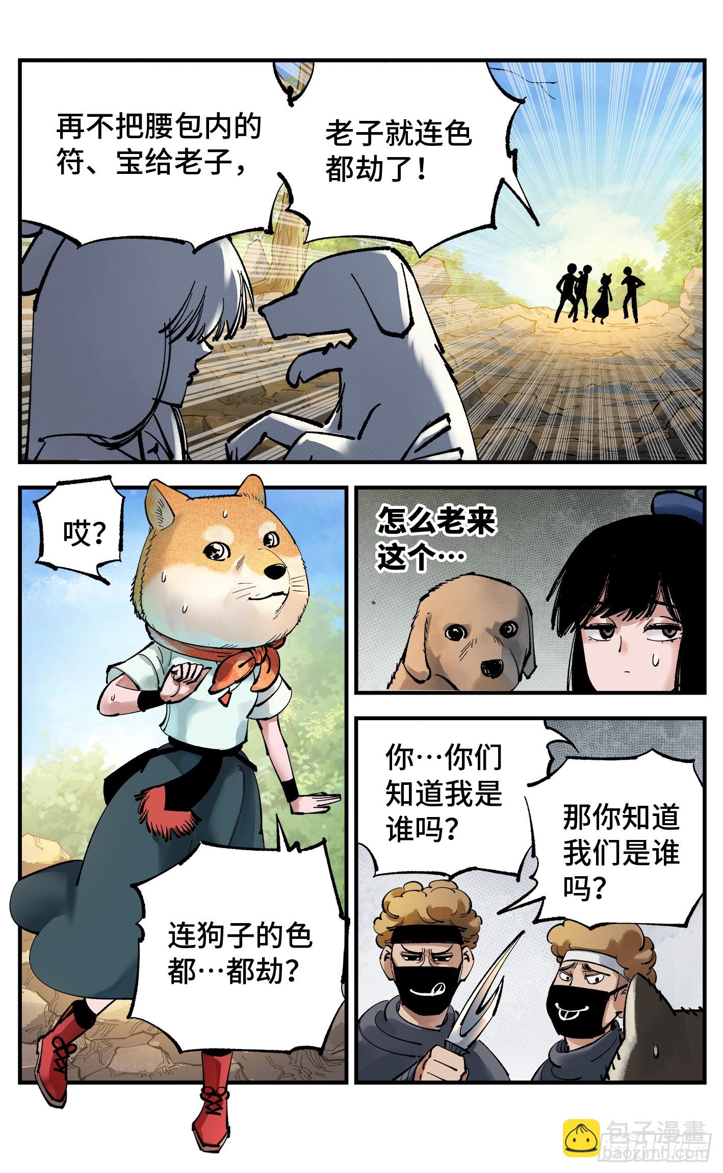 第九十九回 万业插曲-第204话