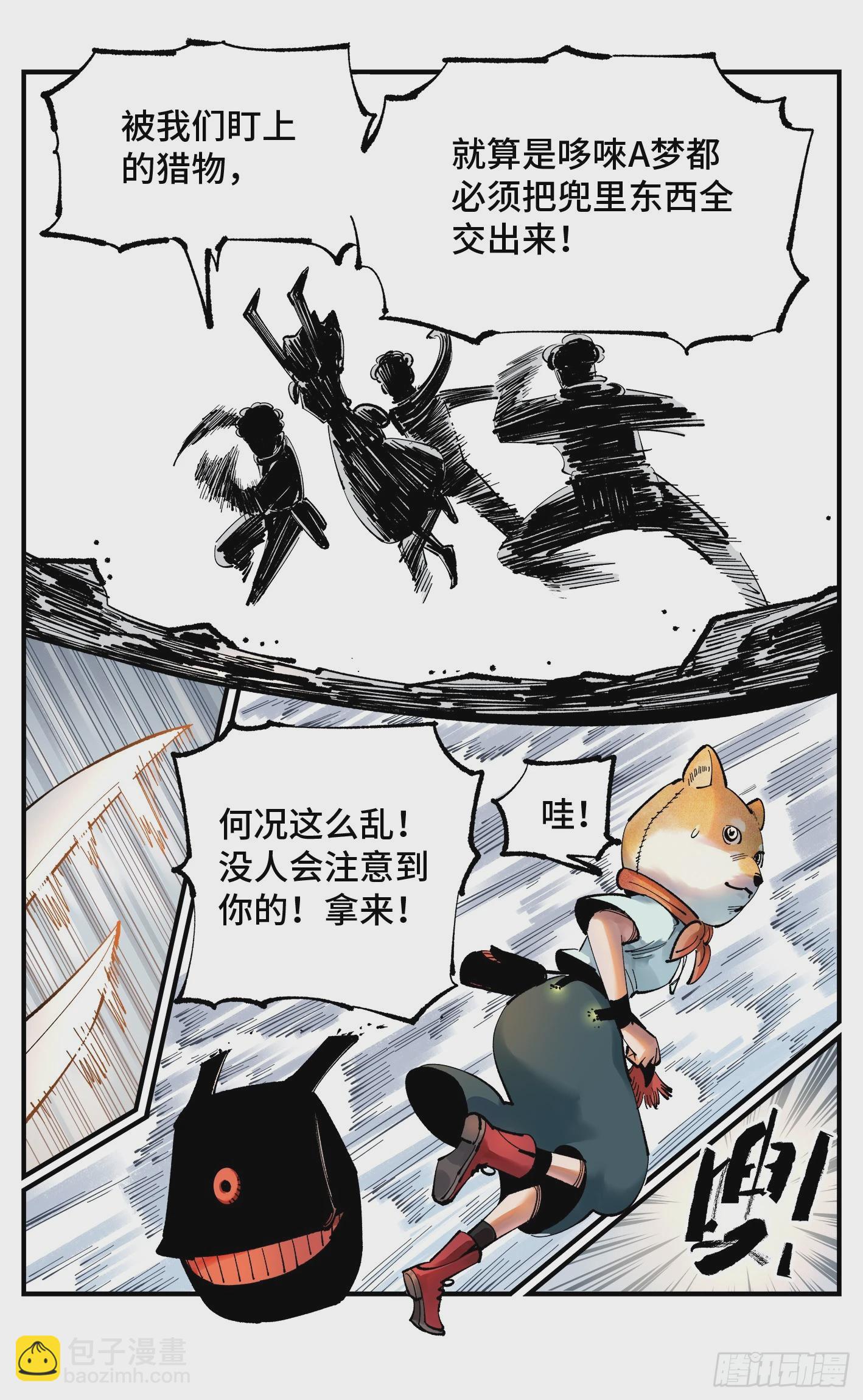 第九十九回 万业插曲-第204话
