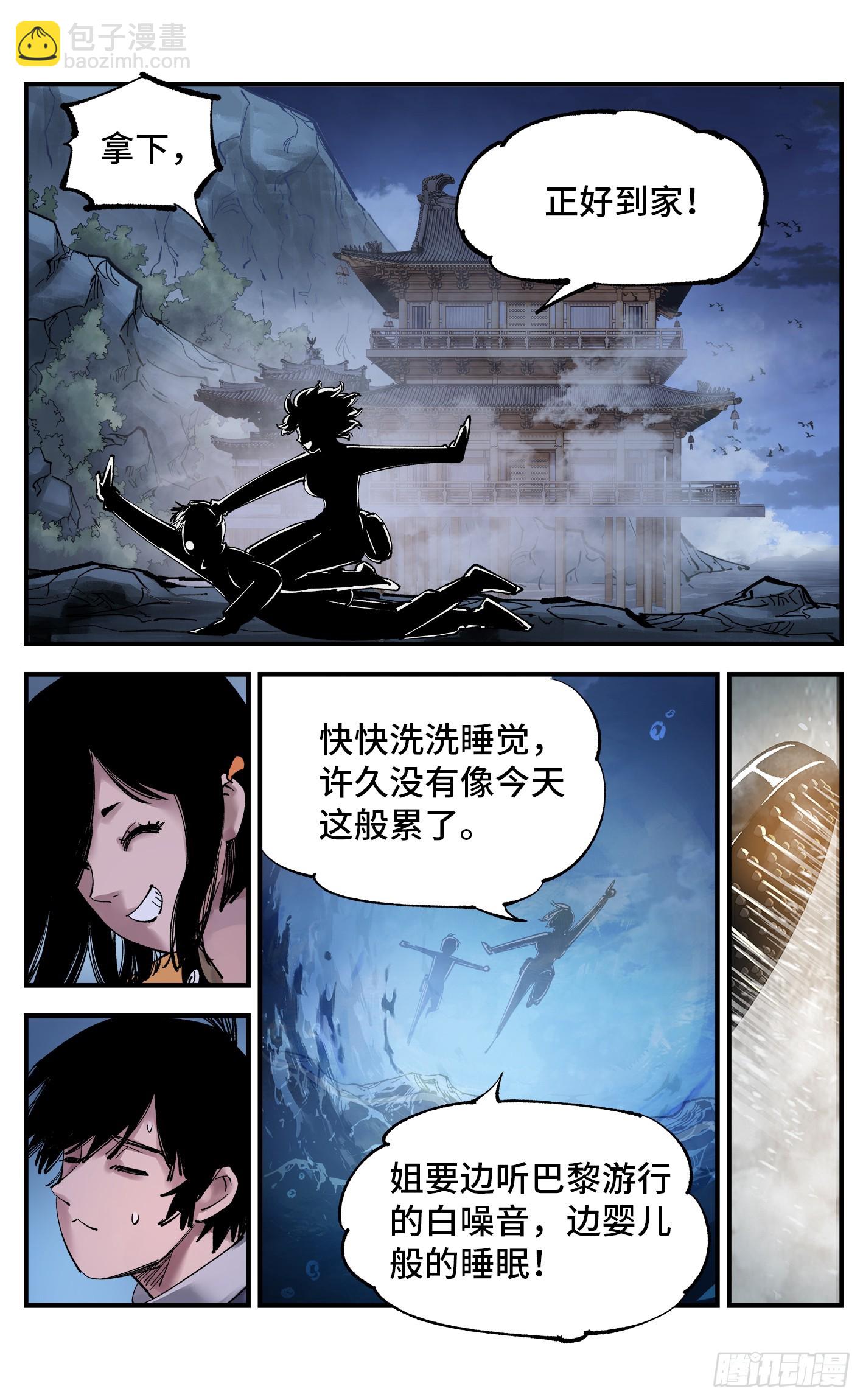 第一百零一回 万业之星  上-第206话