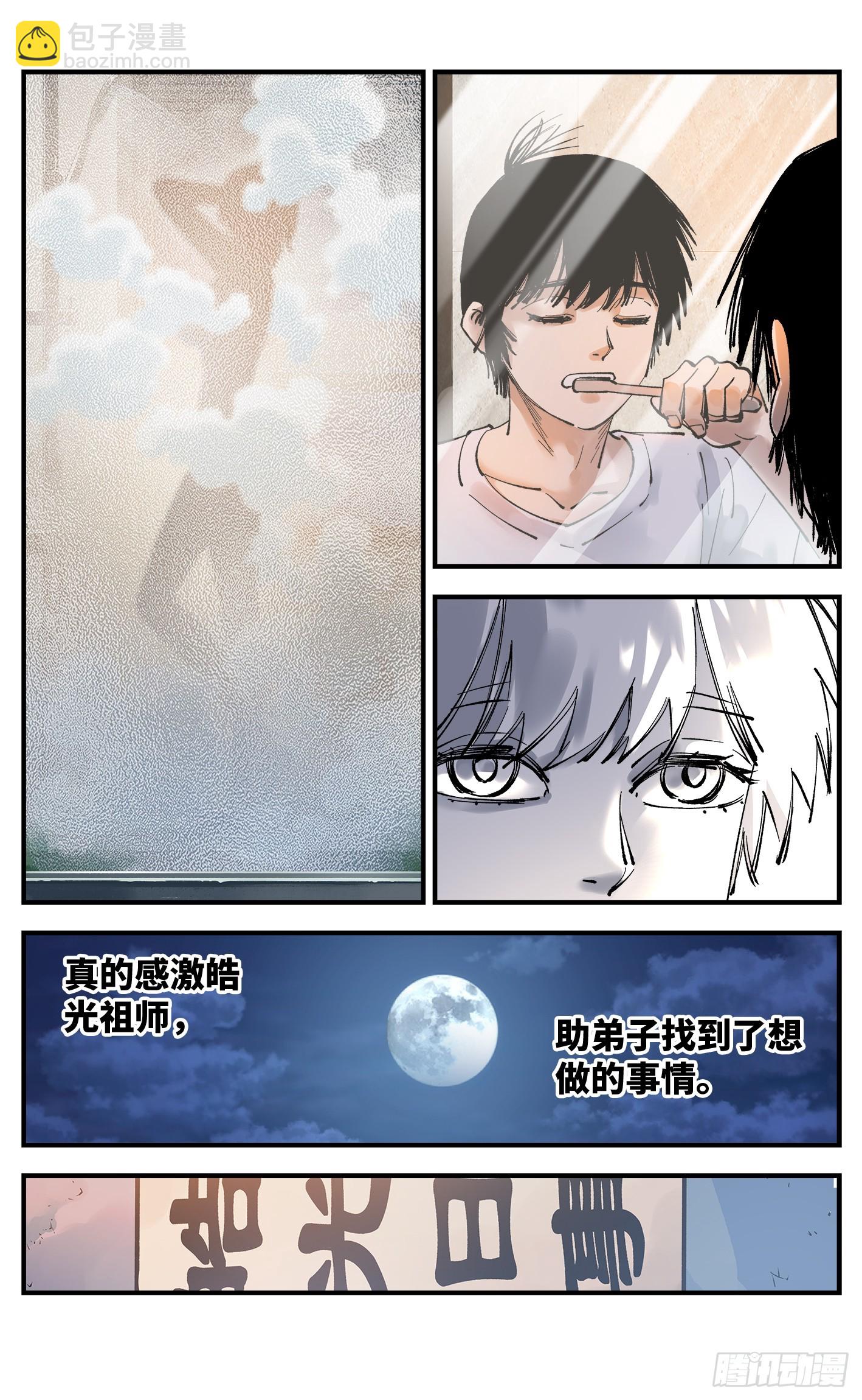 第一百零一回 万业之星  上-第206话
