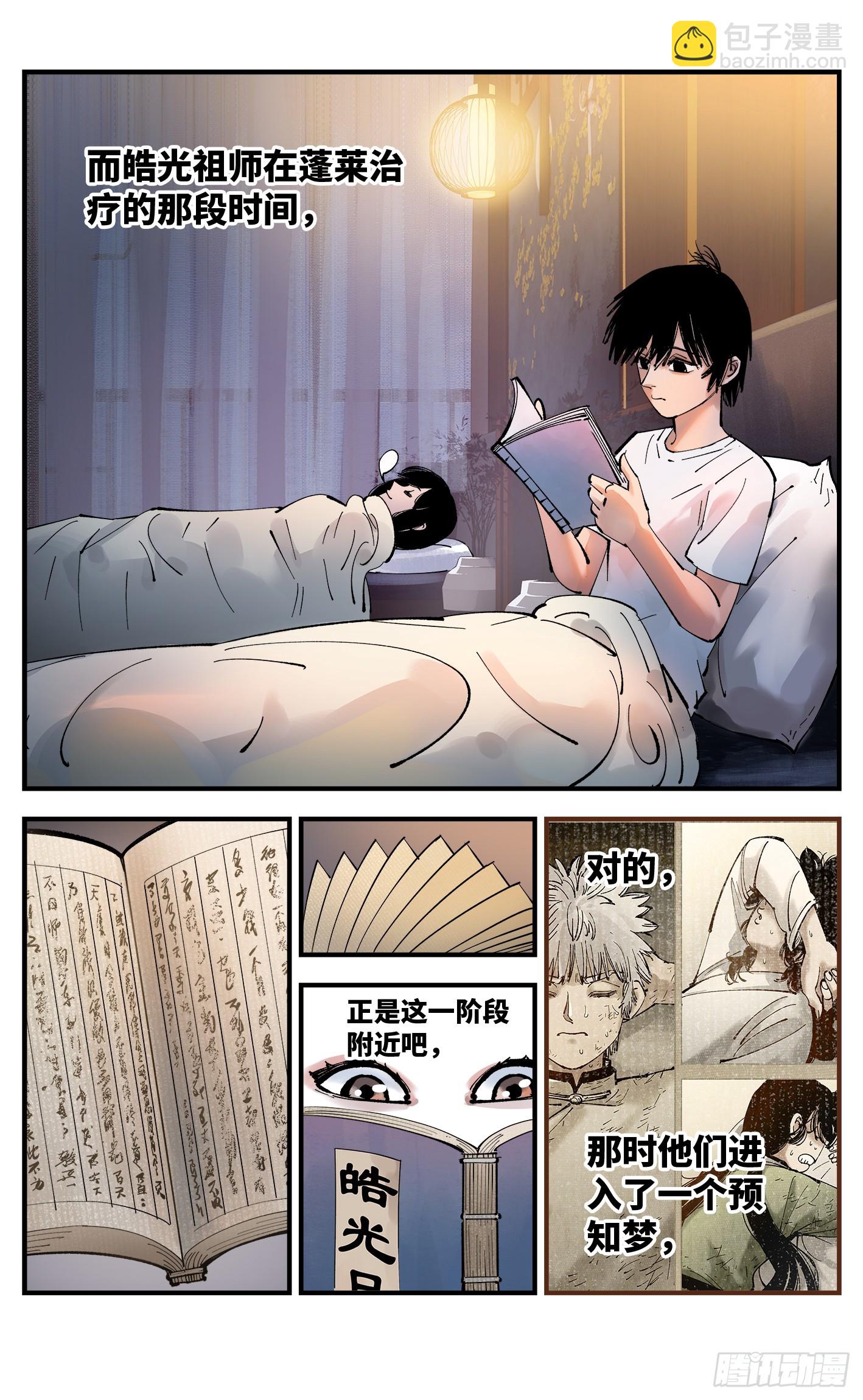 第一百零一回 万业之星  上-第206话