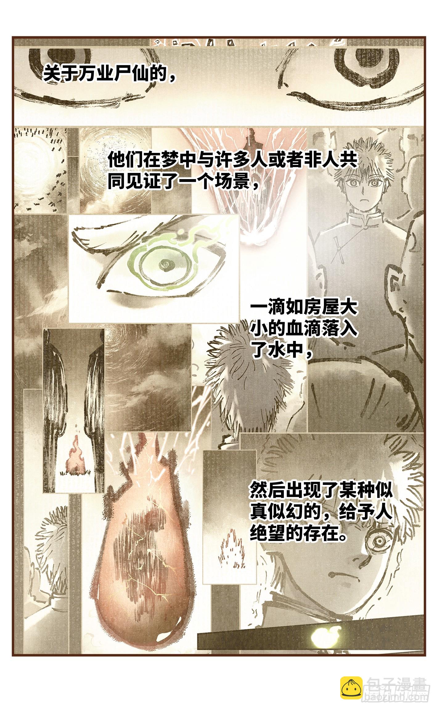 第一百零一回 万业之星  上-第206话