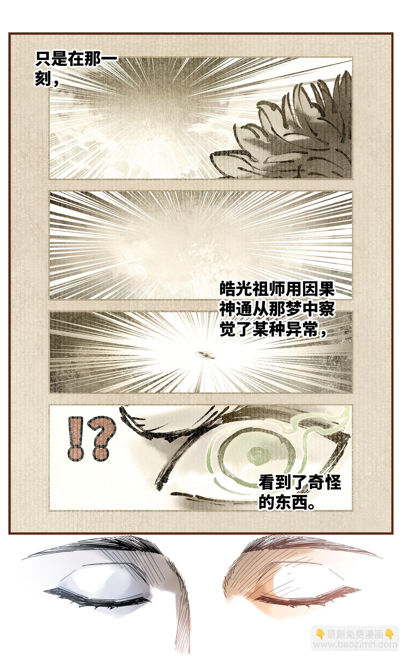 第一百零一回 万业之星  上-第206话