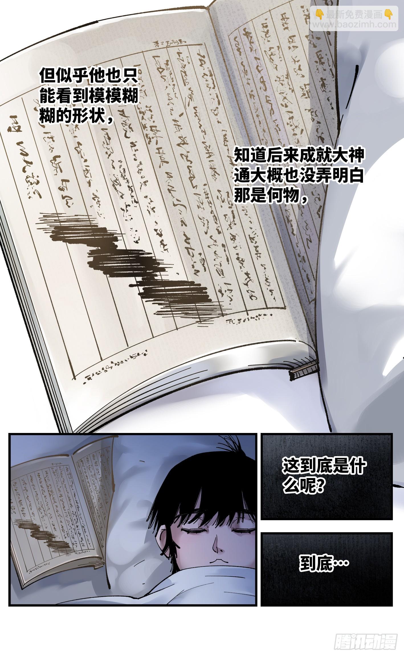 第一百零一回 万业之星  上-第206话