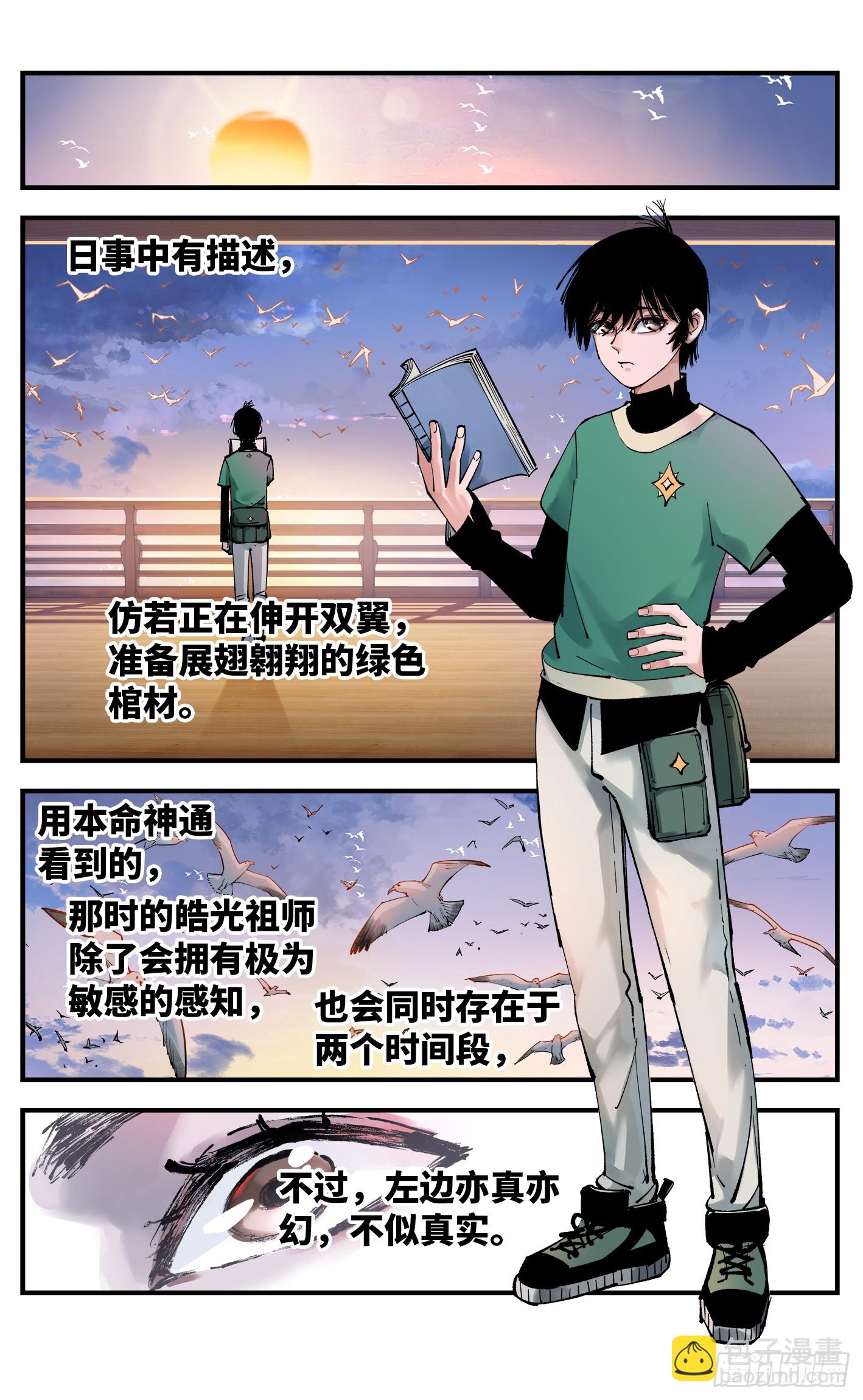 第一百零一回 万业之星  上-第206话