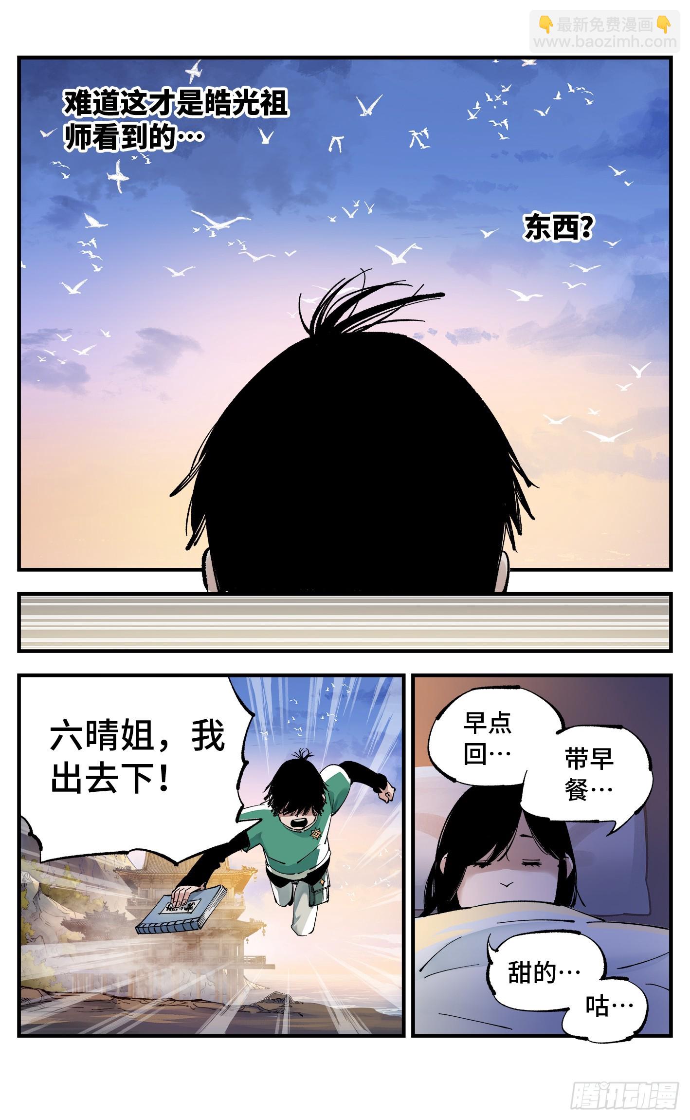 第一百零一回 万业之星  上-第206话