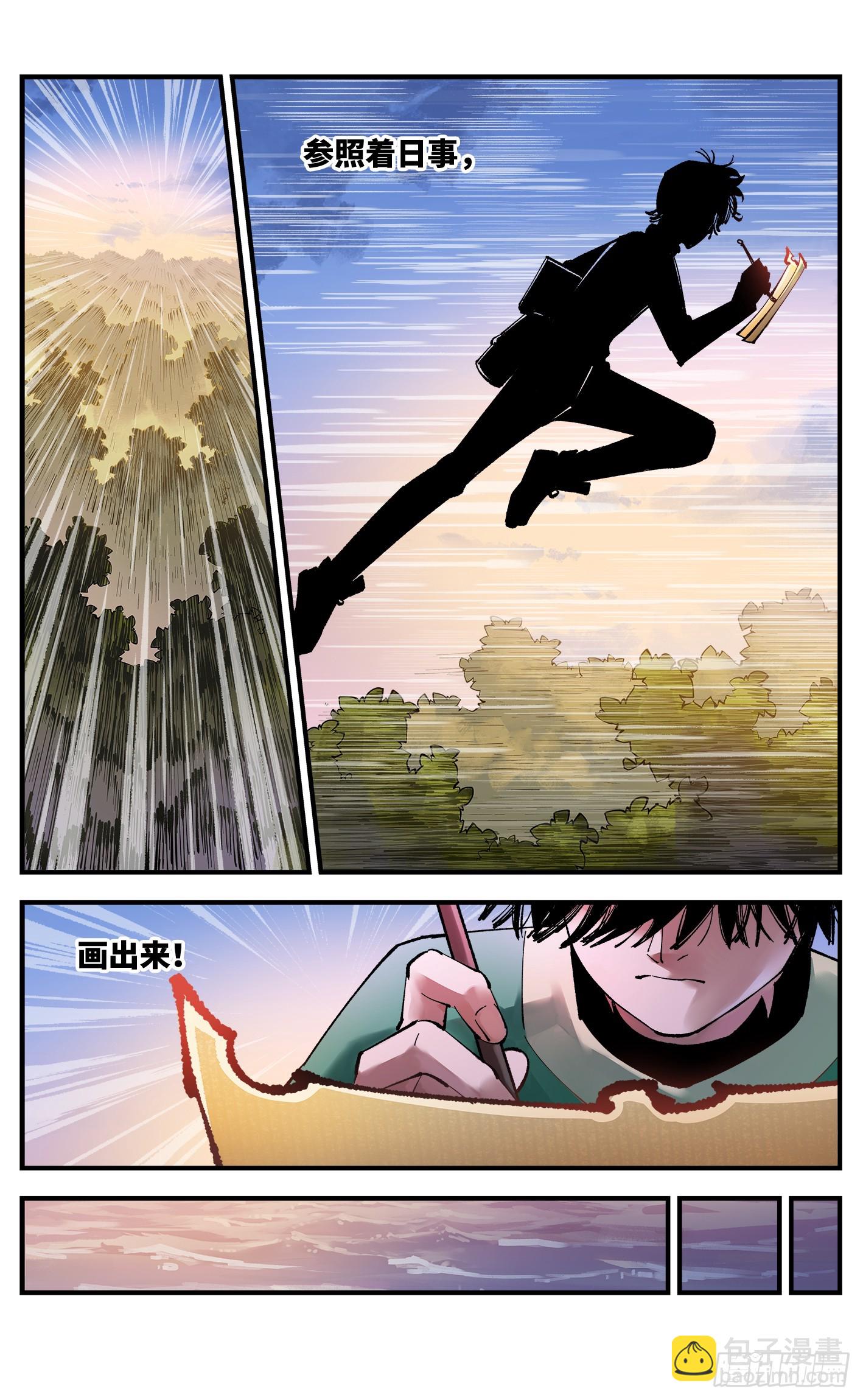 第一百零一回 万业之星  上-第206话
