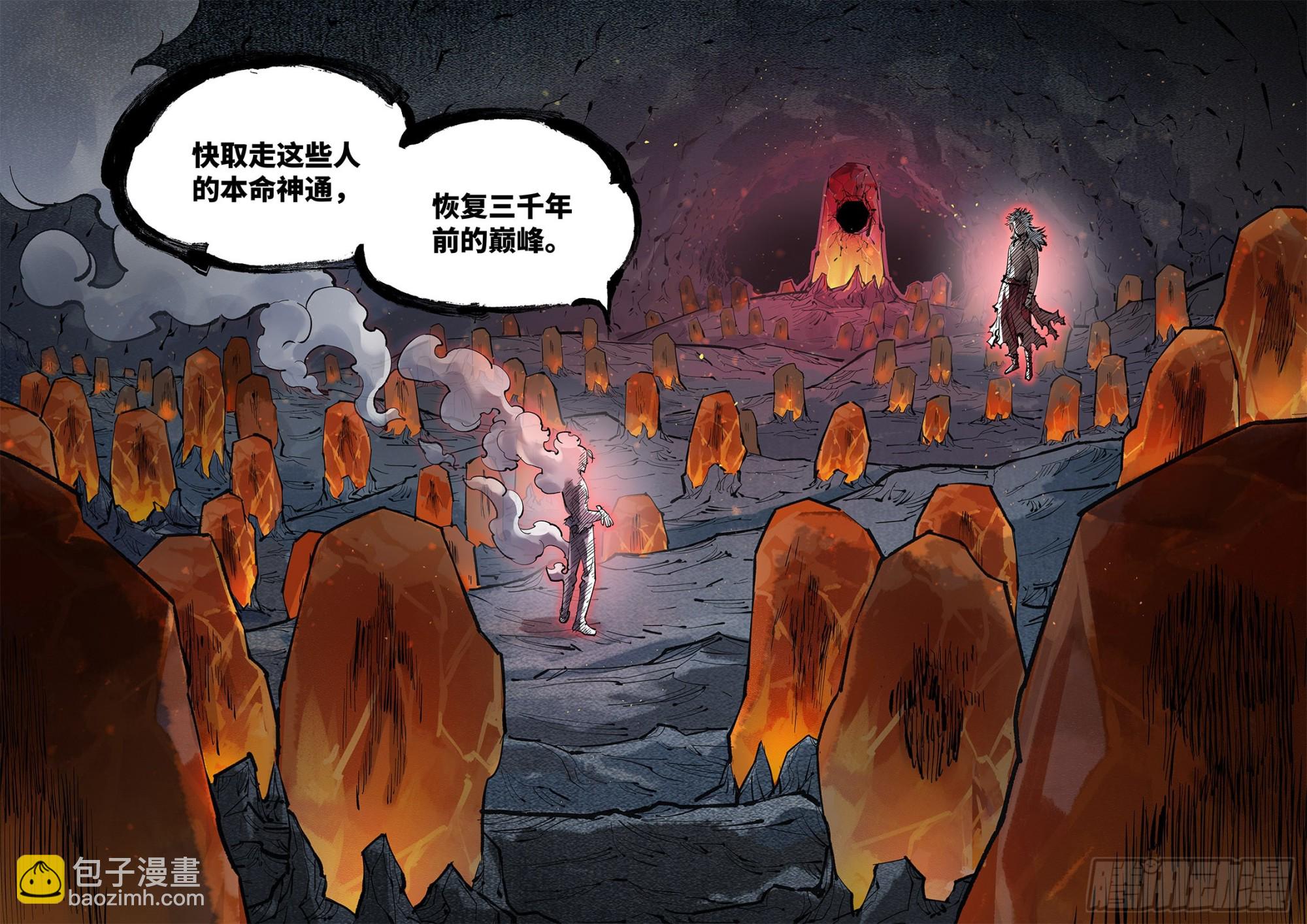 第一百零一回 万业之星  上-第206话