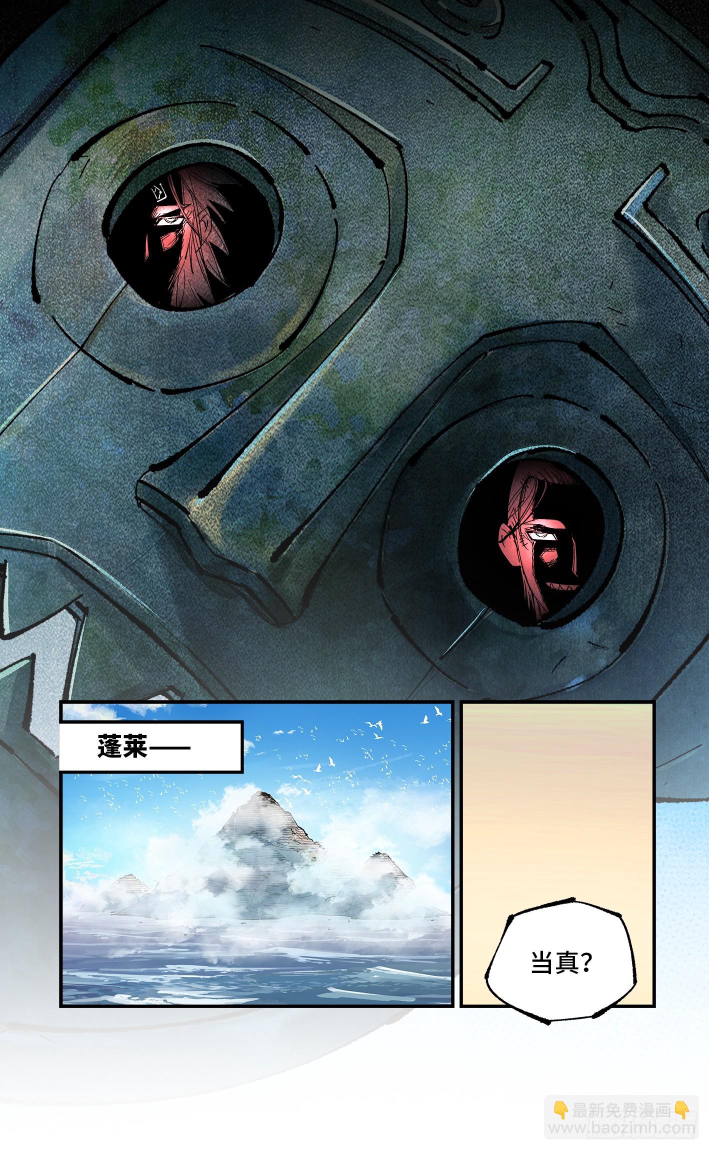第一百零一回 万业之星  上-第206话