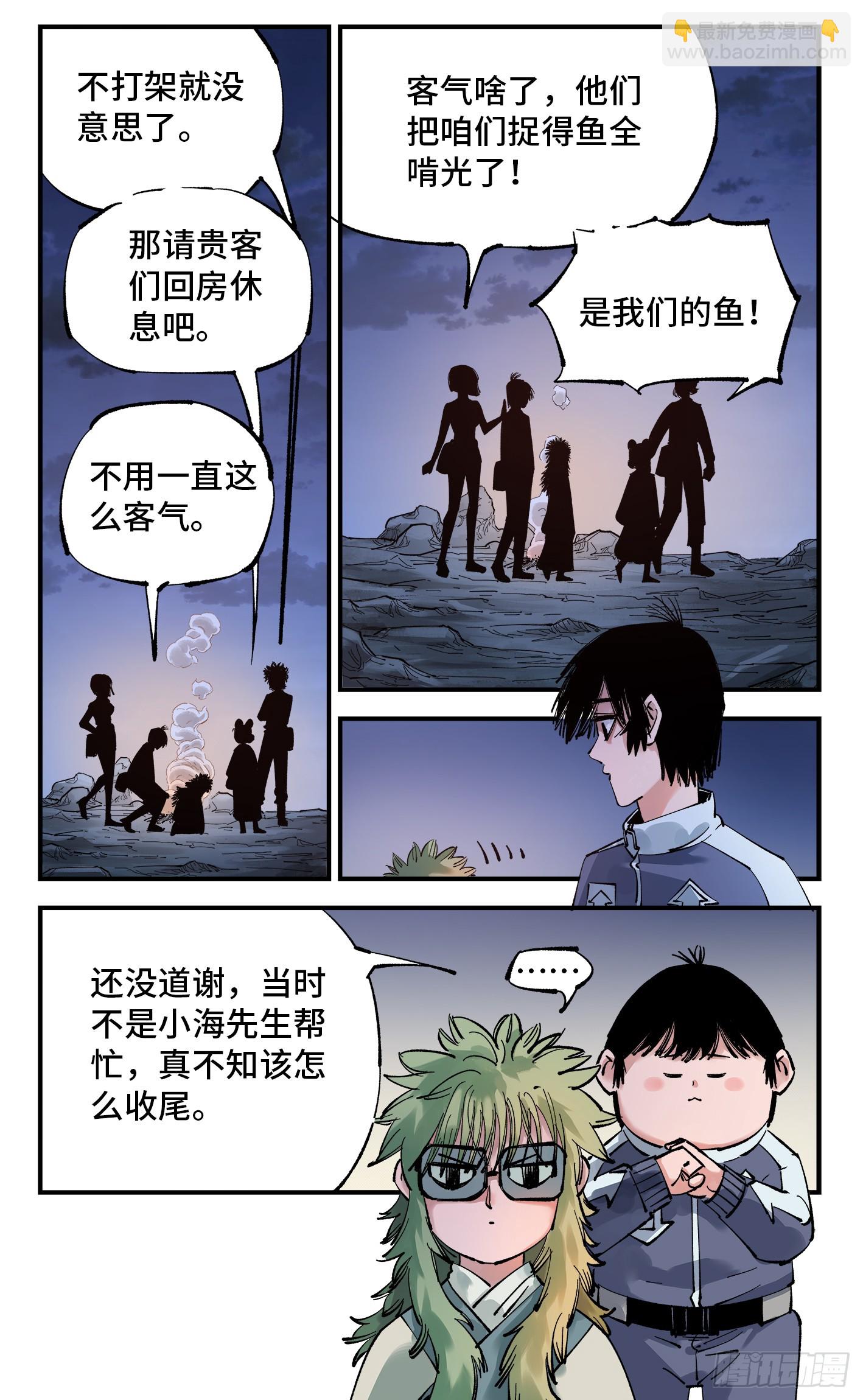 第一百零一回 万业之星  上-第206话