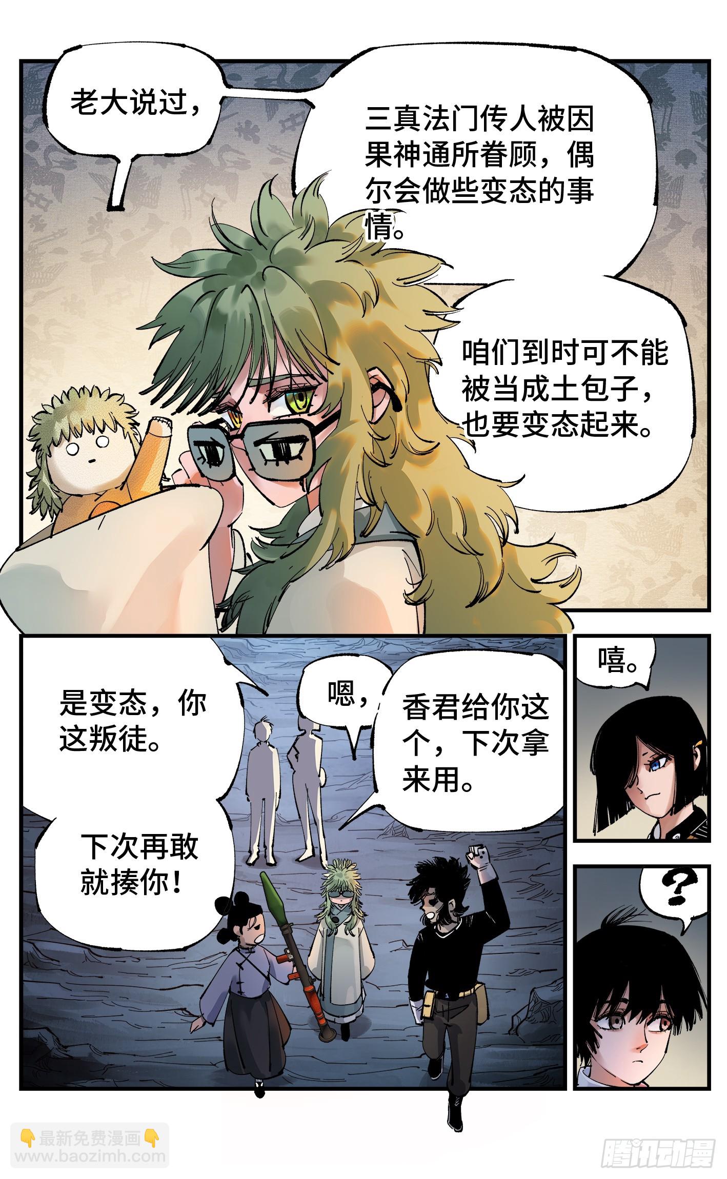 第一百零一回 万业之星  上-第206话