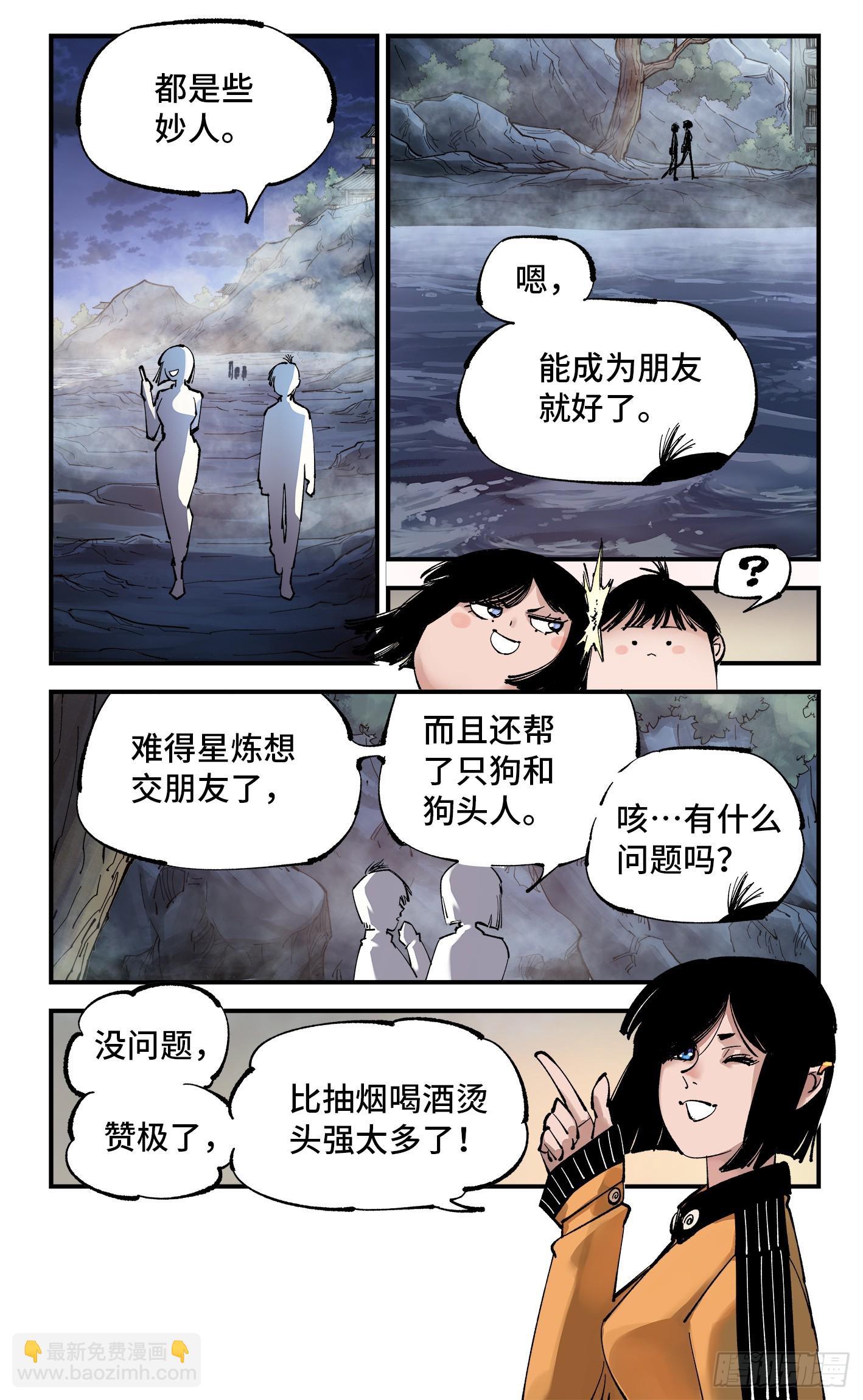 第一百零一回 万业之星  上-第206话