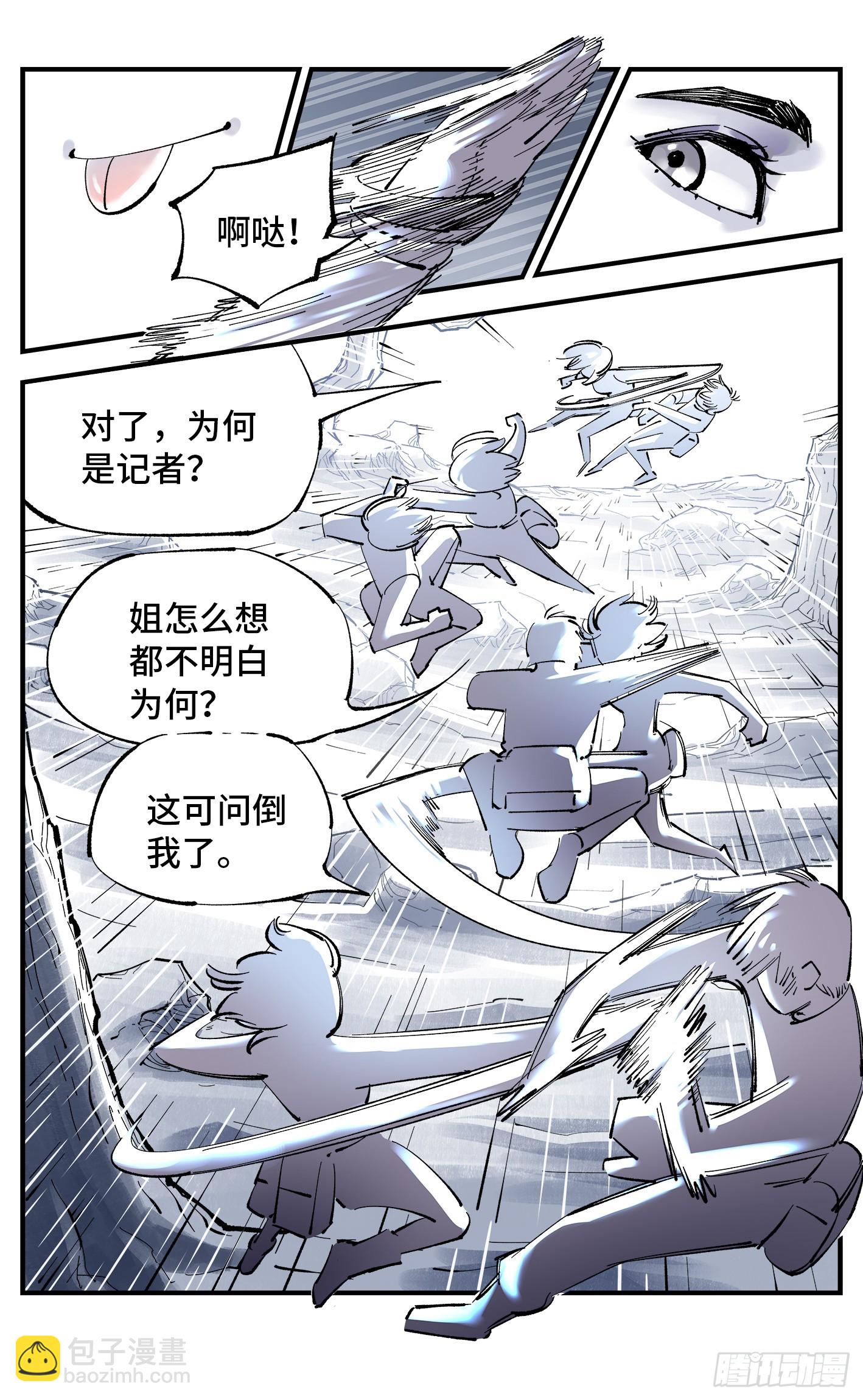 第一百零一回 万业之星  上-第206话