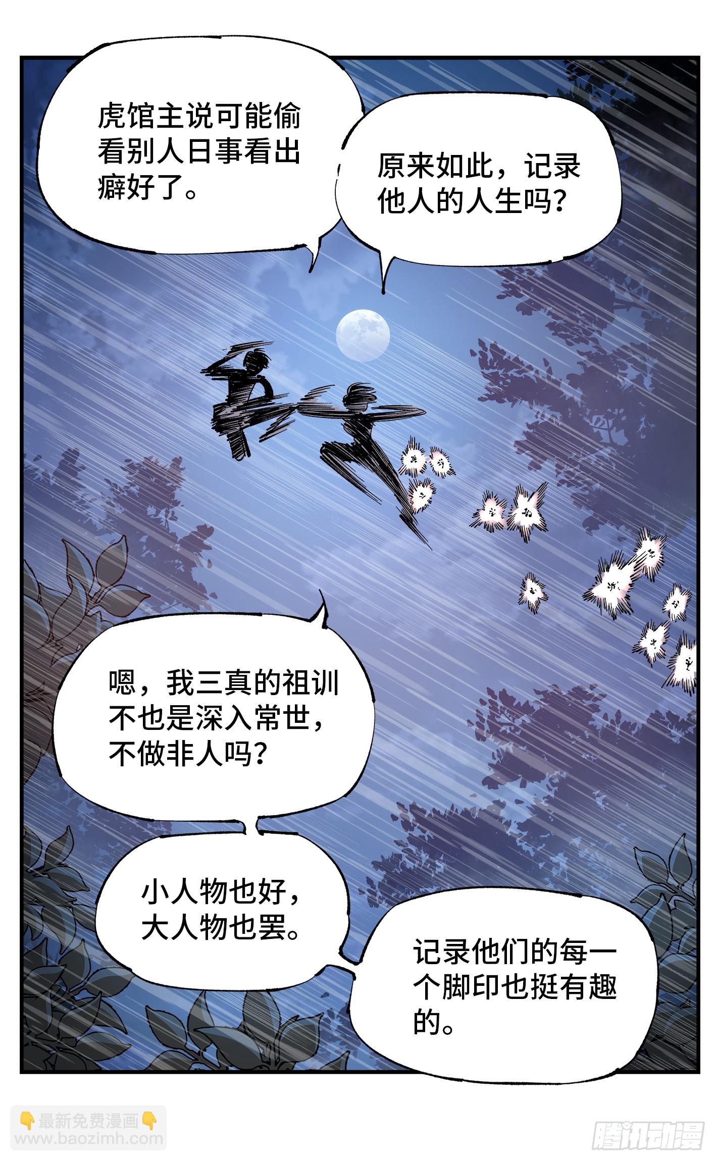 第一百零一回 万业之星  上-第206话