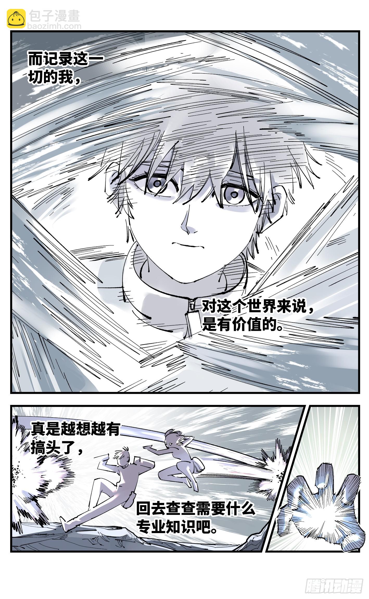 第一百零一回 万业之星  上-第206话