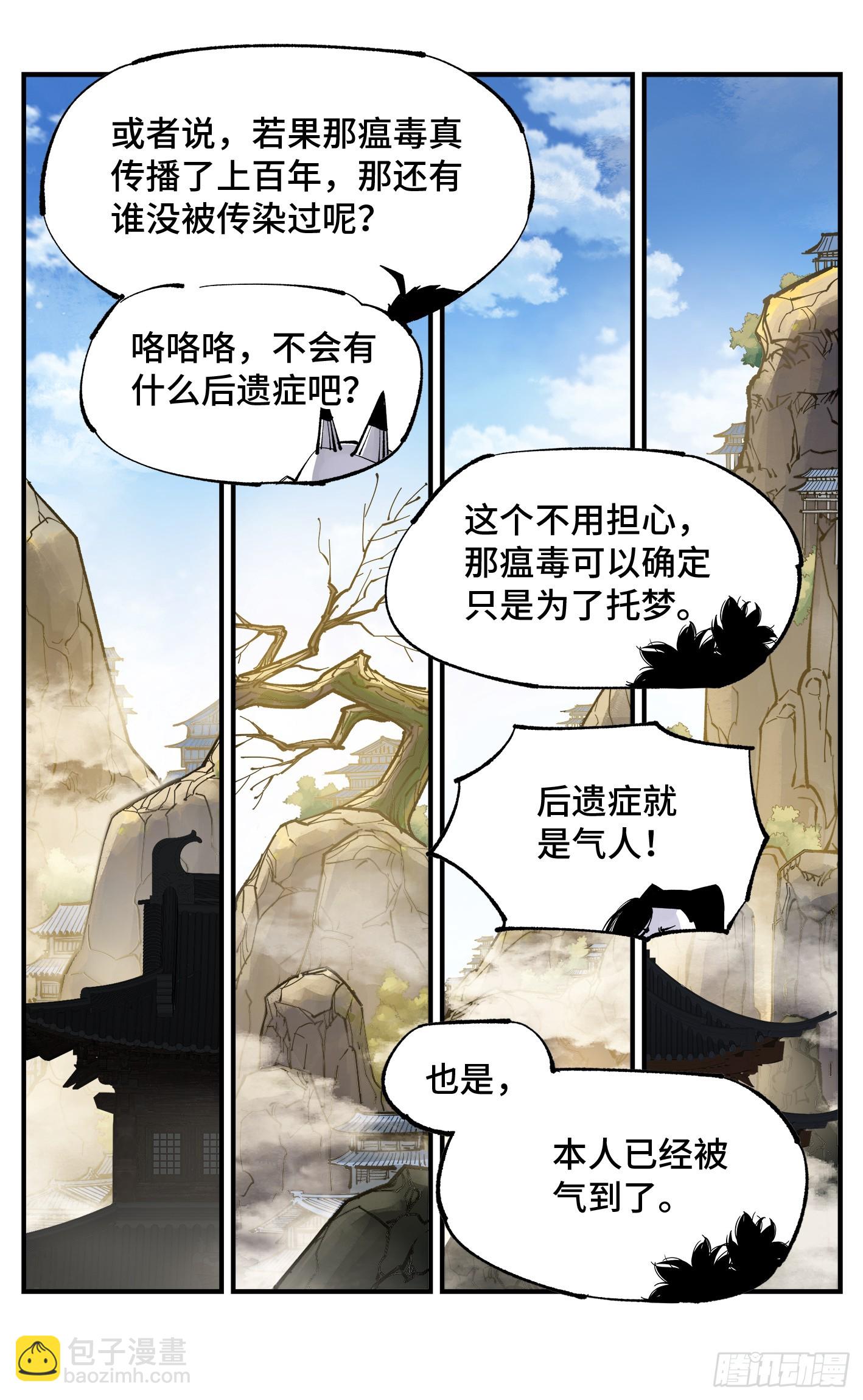 第一百零二回 万业寻踪 上-第208话