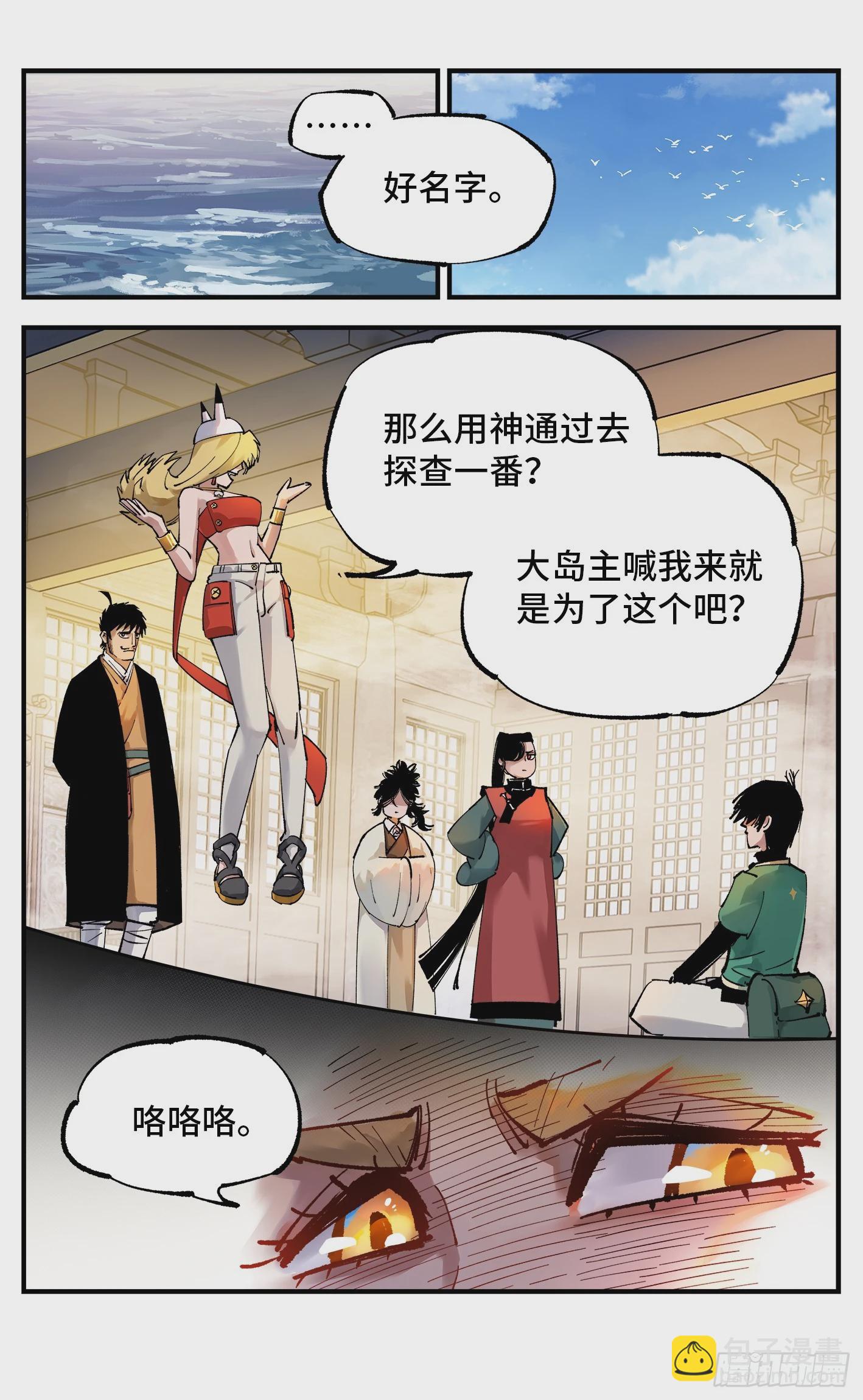 第一百零二回 万业寻踪 上-第208话