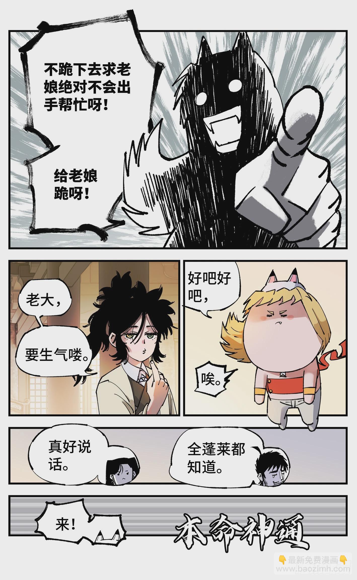 第一百零二回 万业寻踪 上-第208话