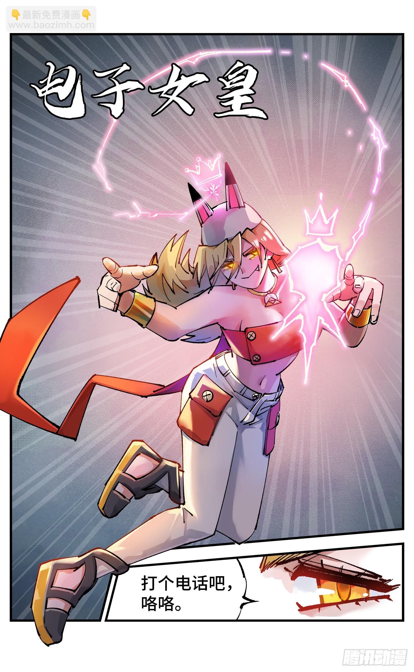 第一百零二回 万业寻踪 上-第208话
