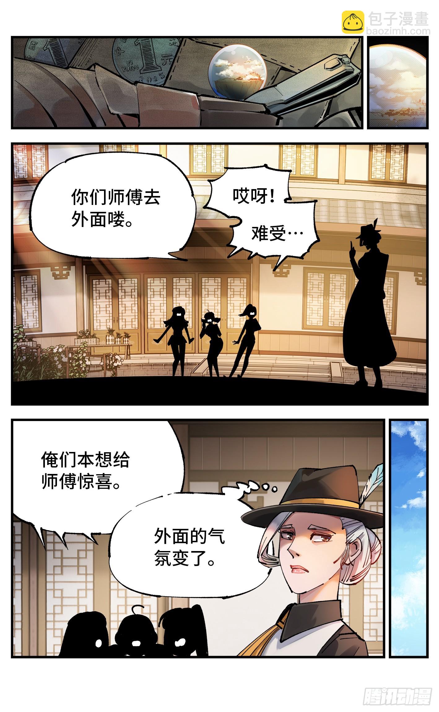 第一百零二回 万业寻踪 上-第208话