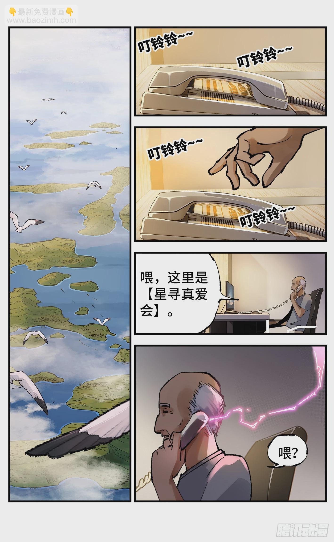 第一百零二回 万业寻踪 上-第208话