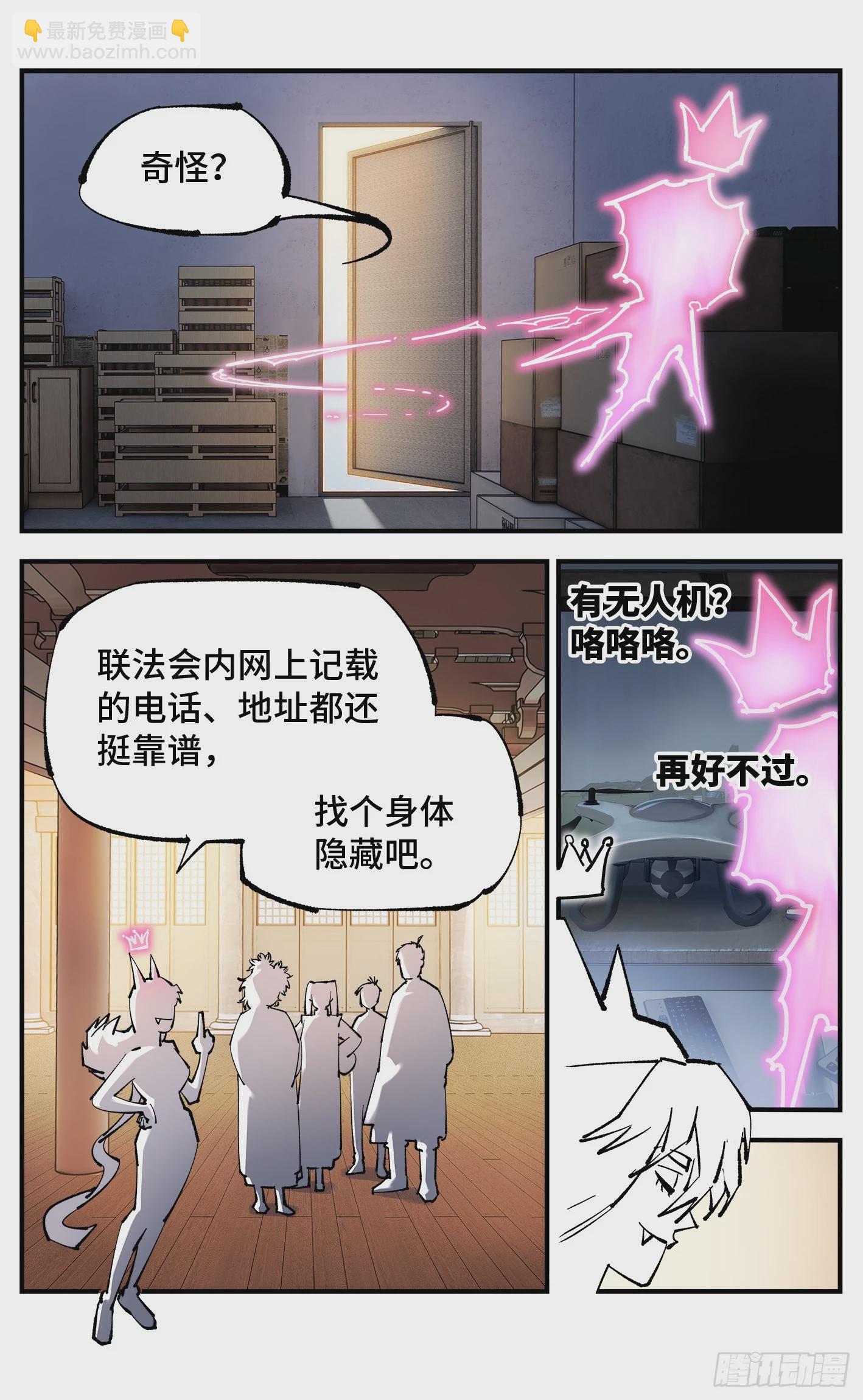 第一百零二回 万业寻踪 上-第208话