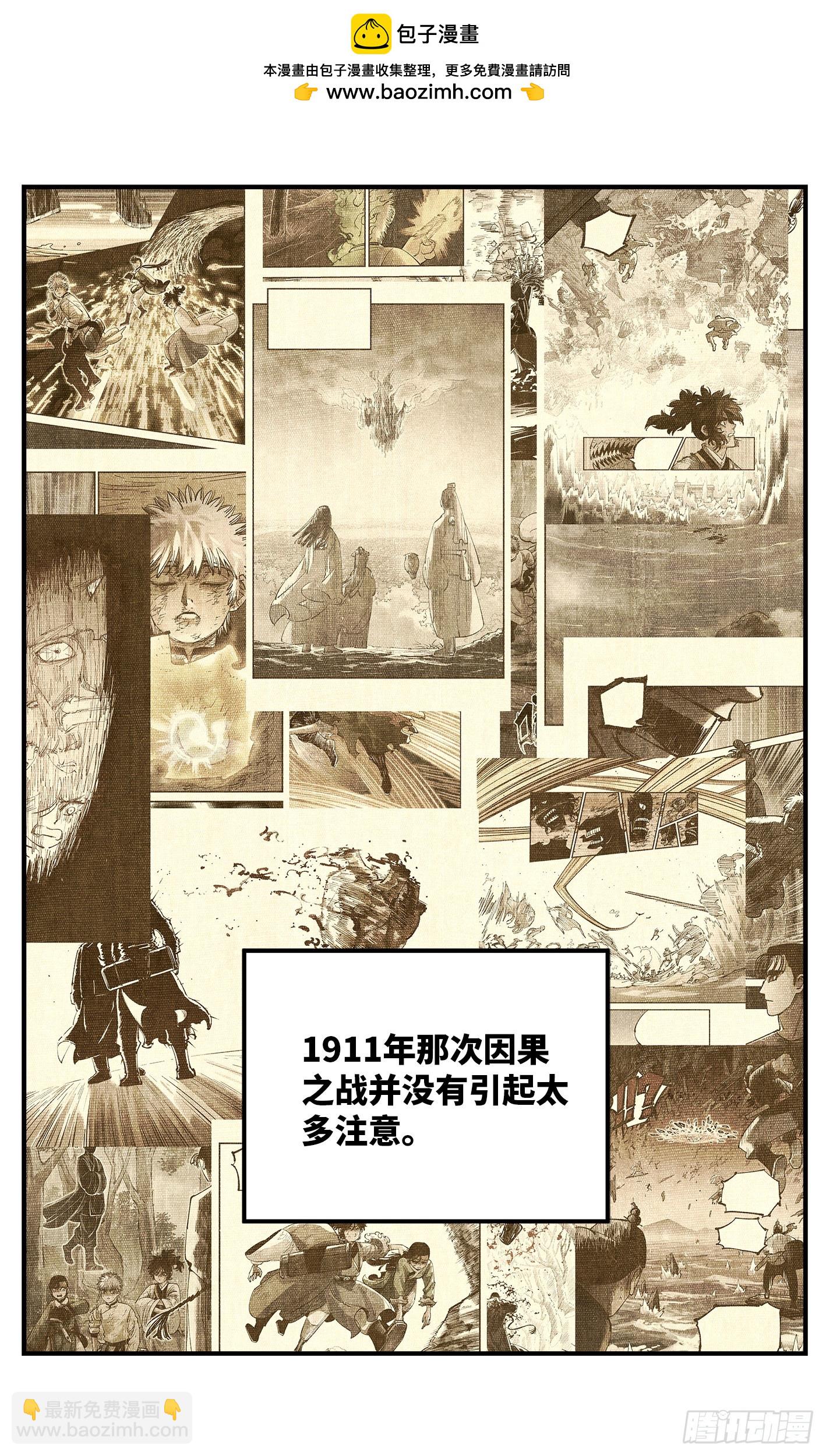 第一百零二回 万业寻踪 上-第208话
