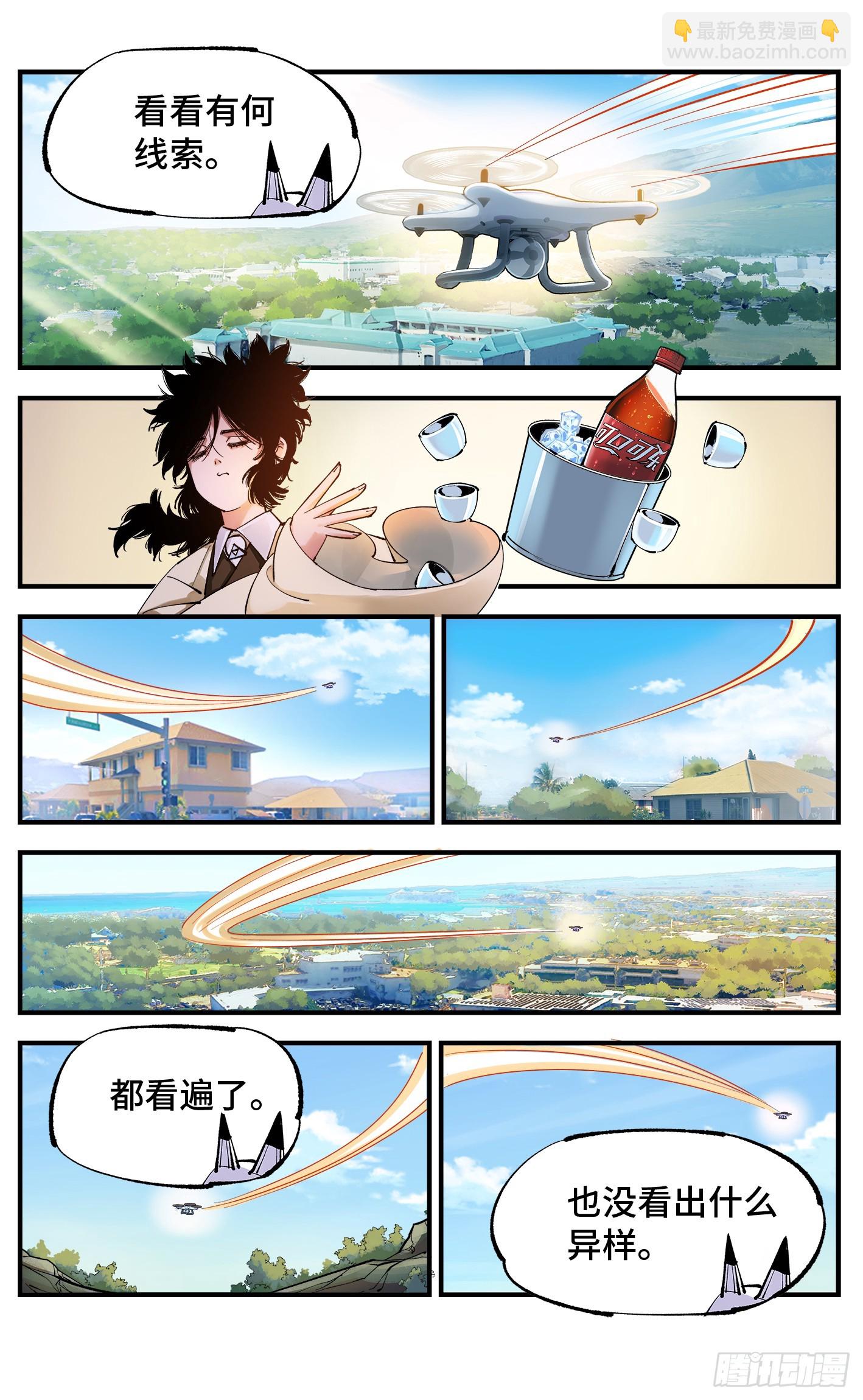 第一百零二回 万业寻踪 上-第208话