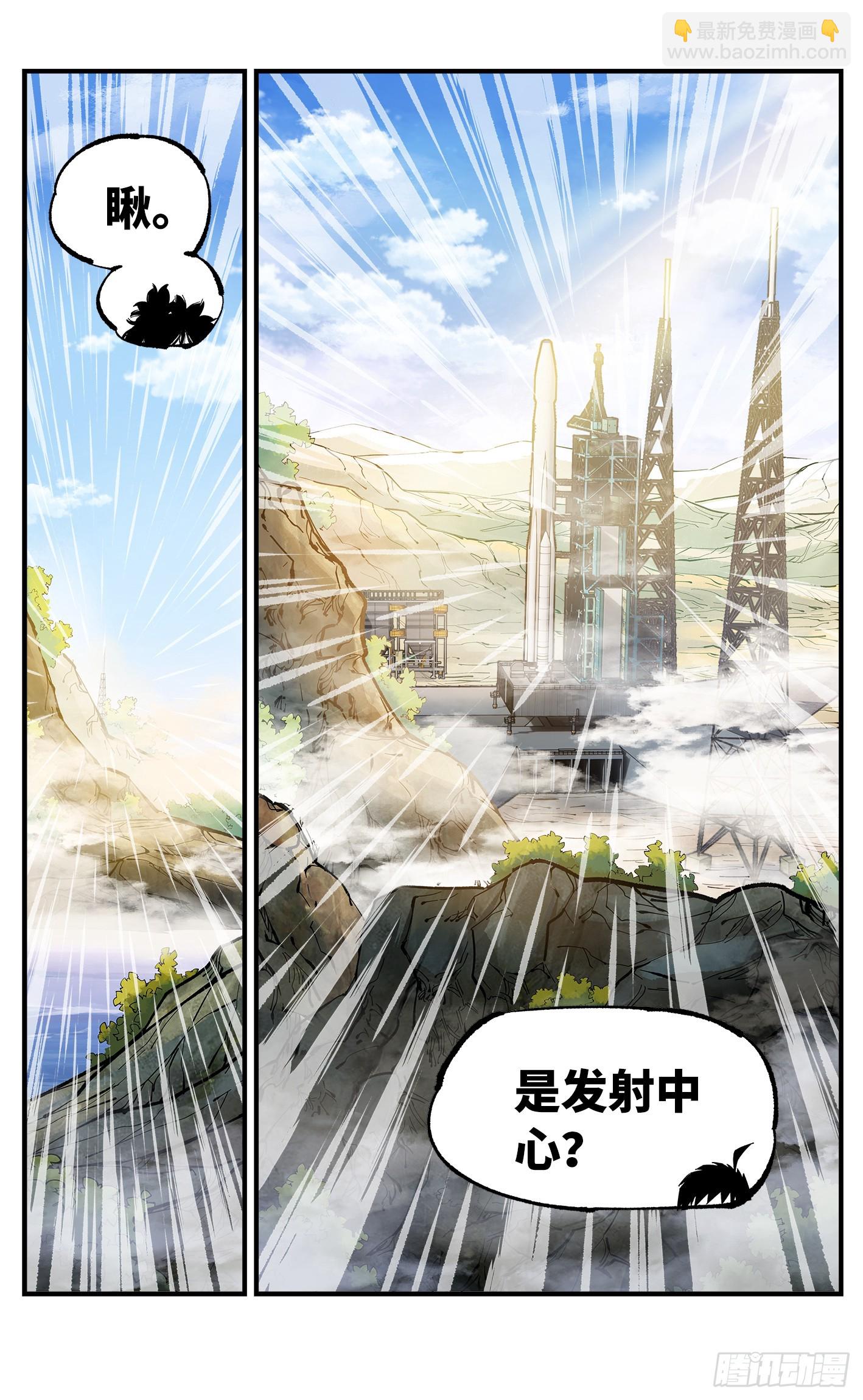 第一百零二回 万业寻踪 上-第208话