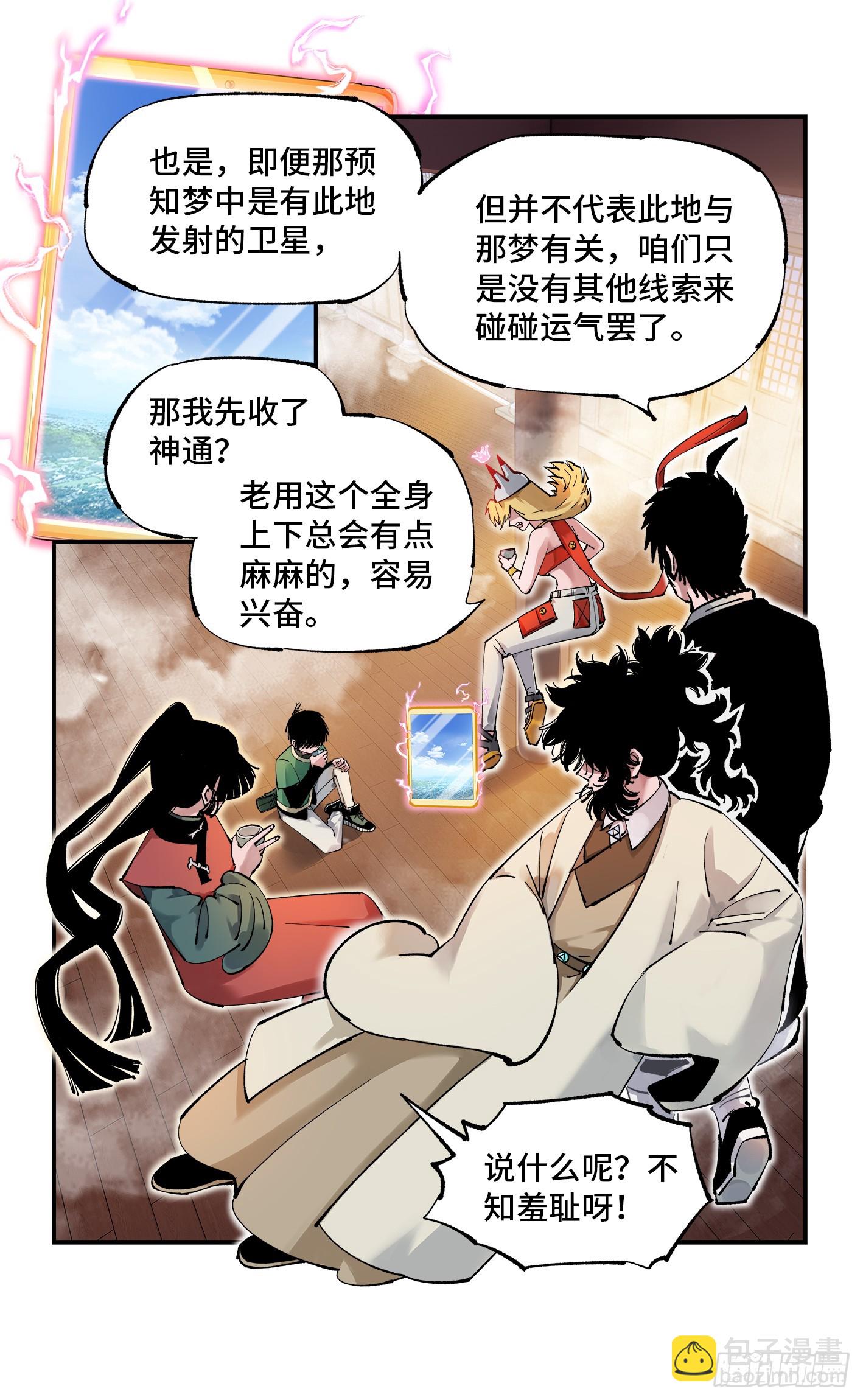 第一百零二回 万业寻踪 上-第208话