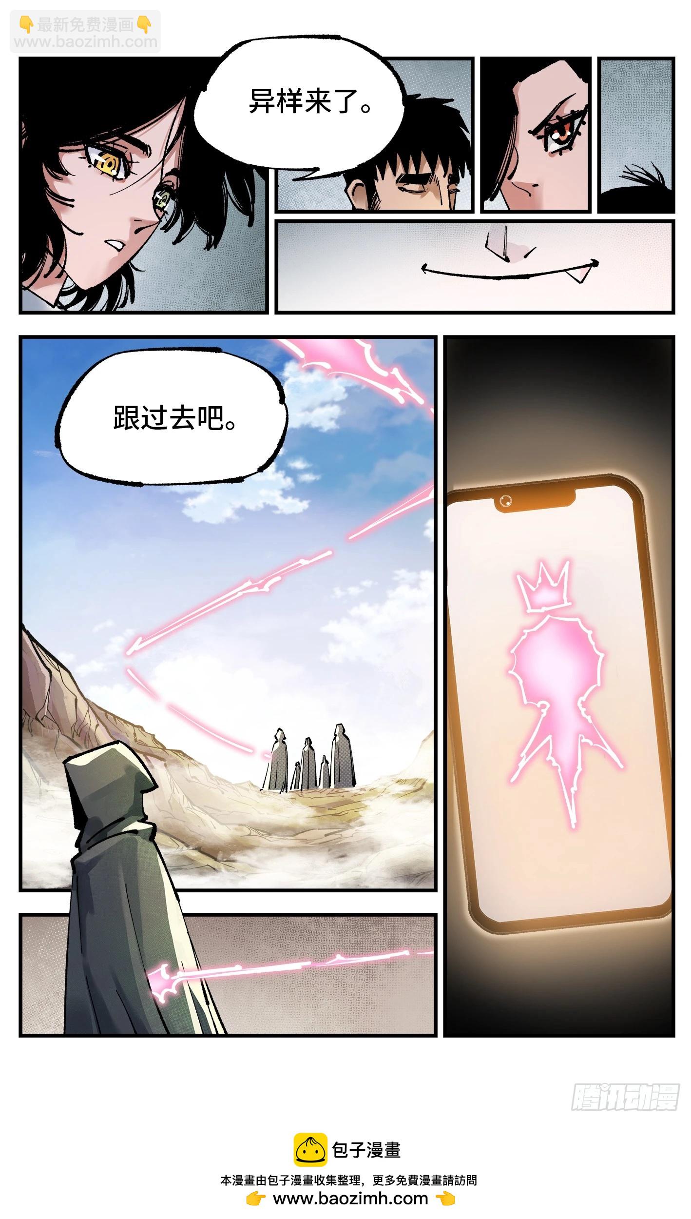 第一百零二回 万业寻踪 上-第208话