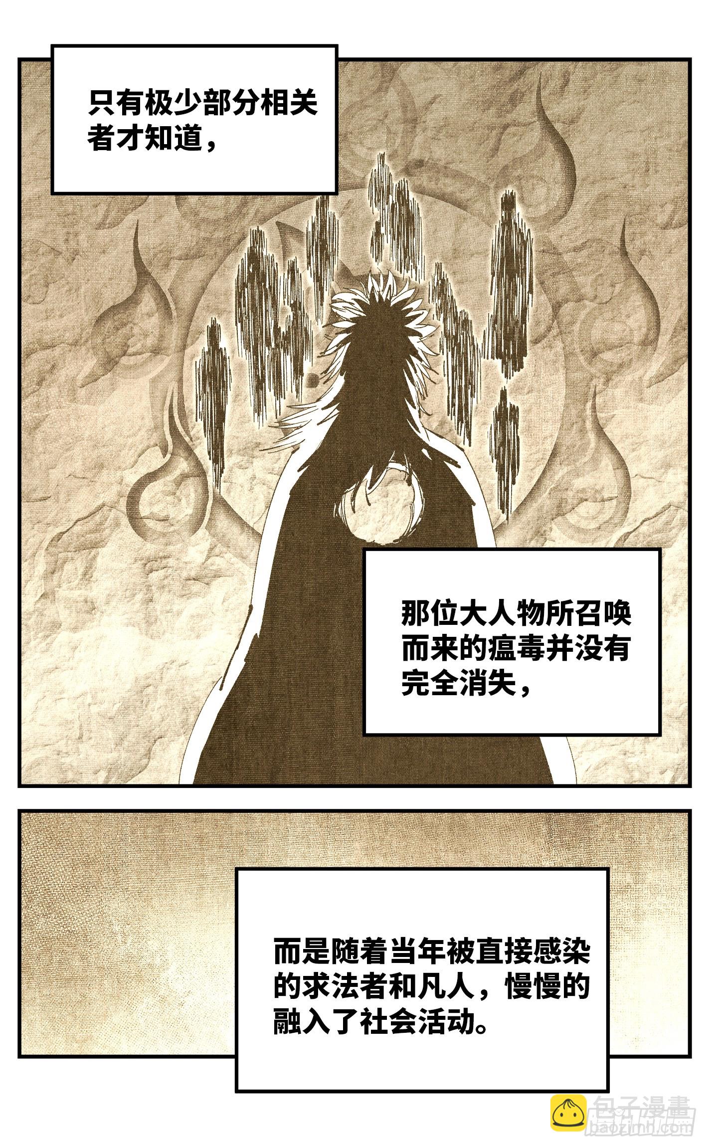 第一百零二回 万业寻踪 上-第208话