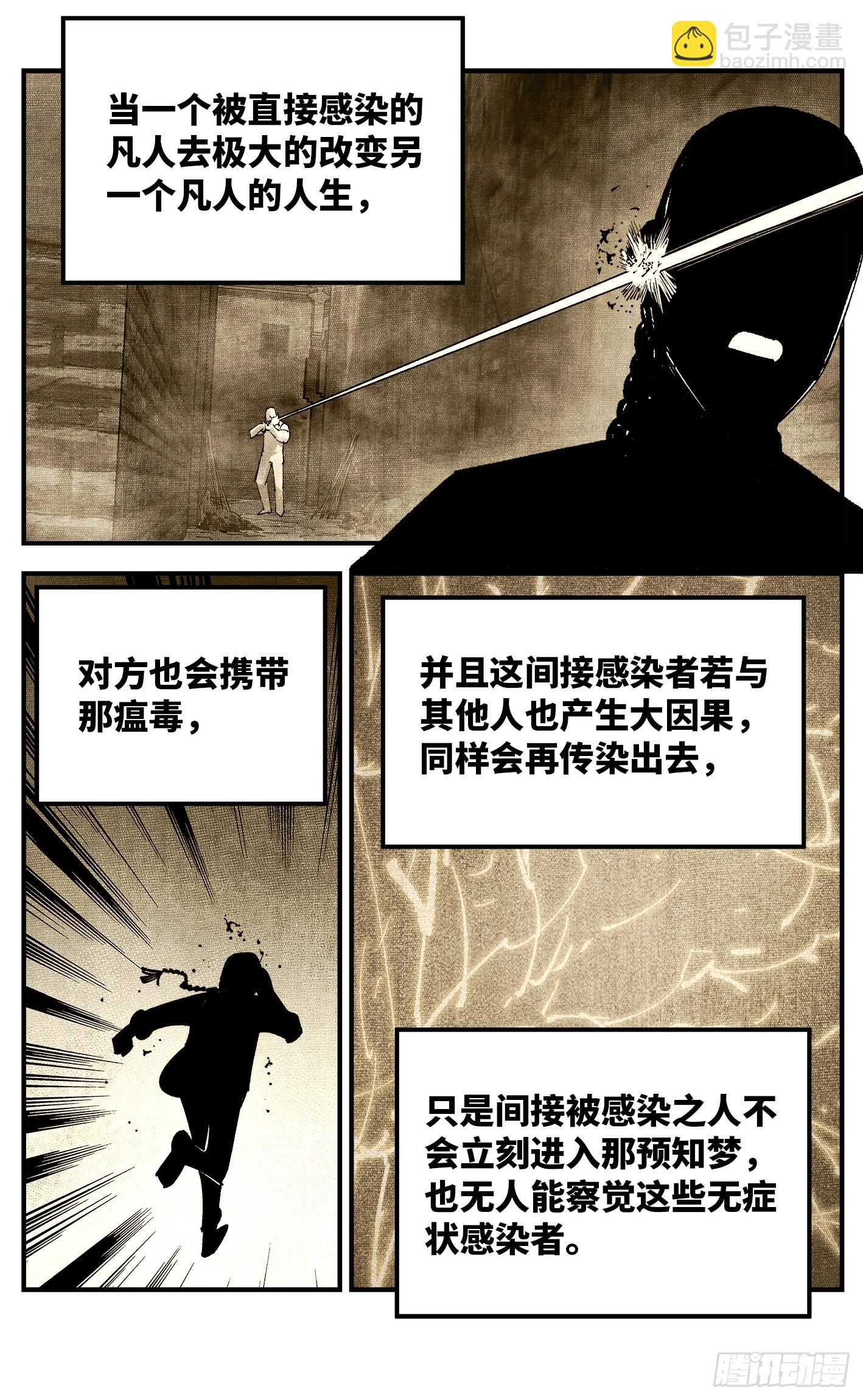 第一百零二回 万业寻踪 上-第208话