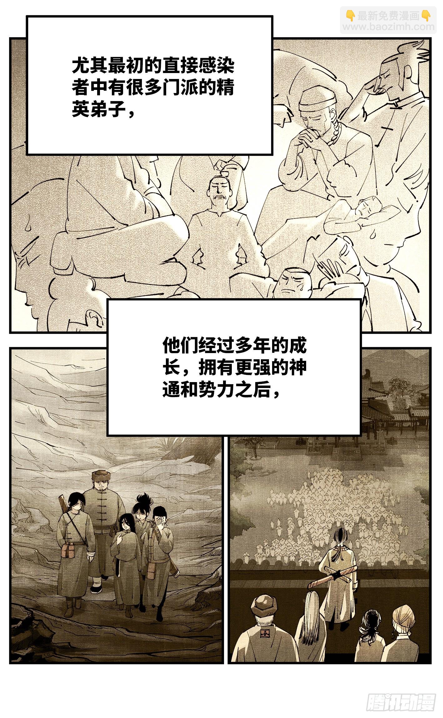 第一百零二回 万业寻踪 上-第208话