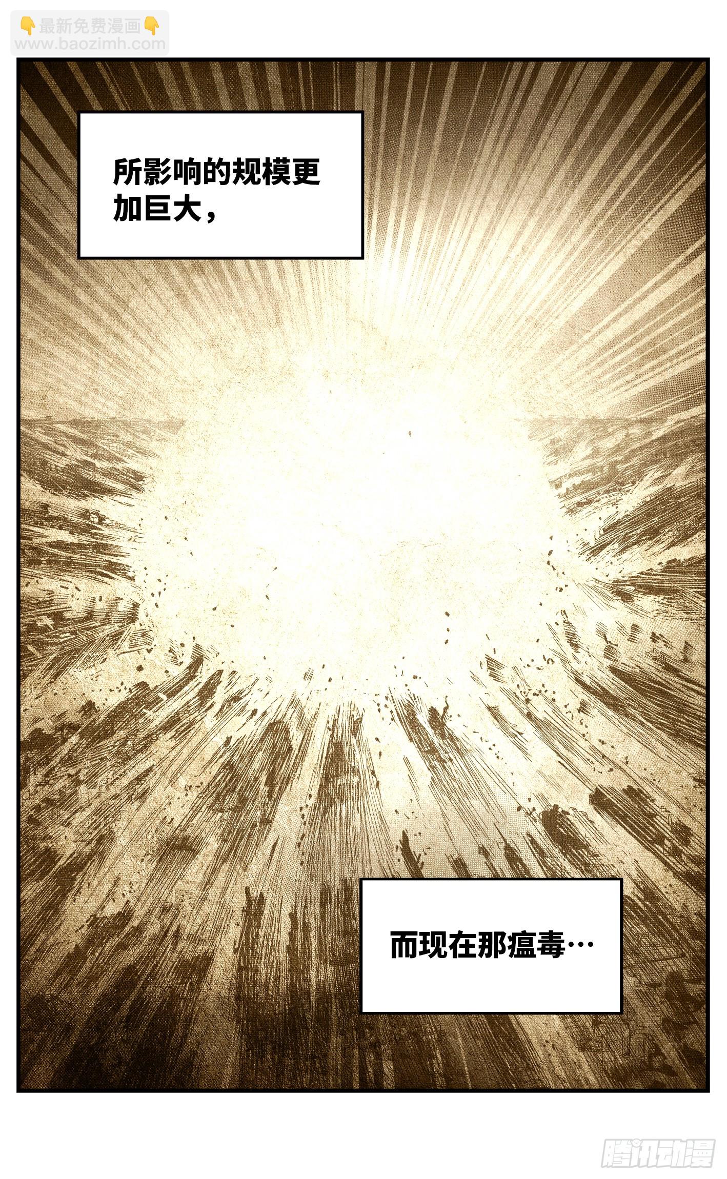 第一百零二回 万业寻踪 上-第208话