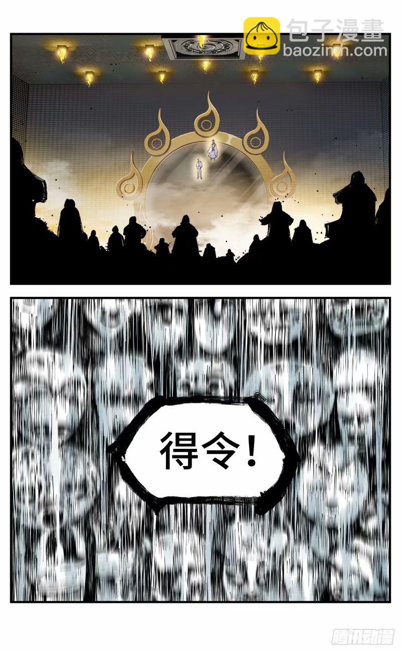 第一百零三回 万业万里 上-第212话