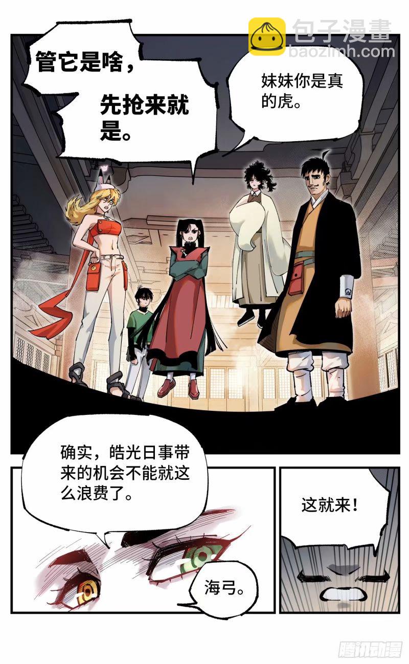 第一百零三回 万业万里 上-第212话