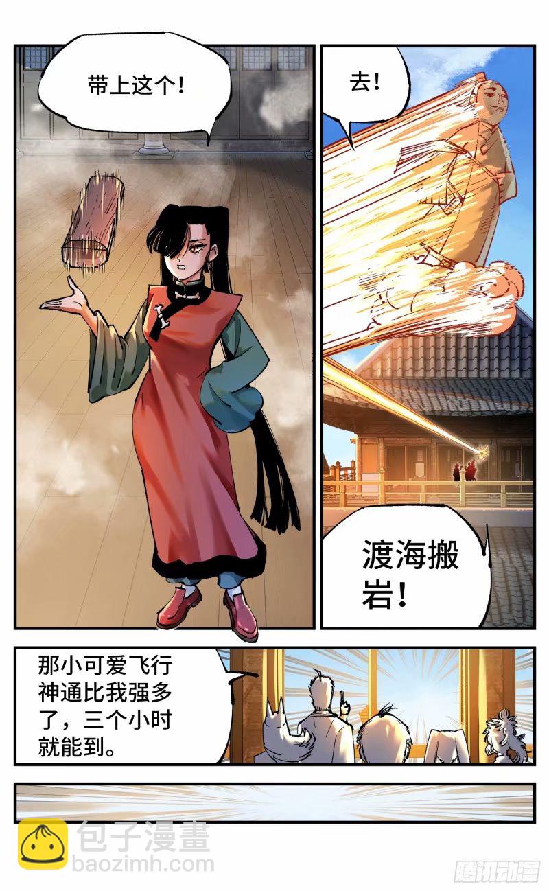 第一百零三回 万业万里 上-第212话
