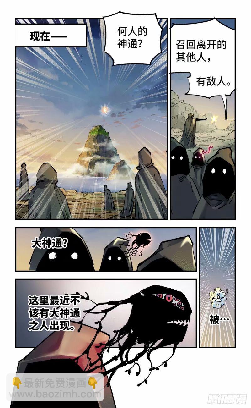 第一百零三回 万业万里 上-第212话