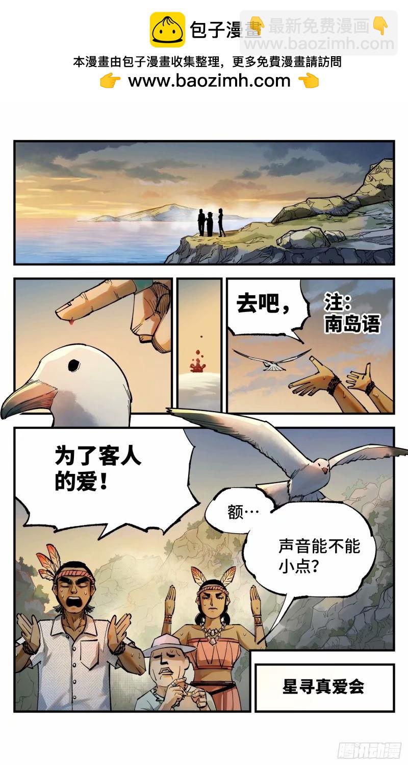 第一百零三回 万业万里 上-第212话