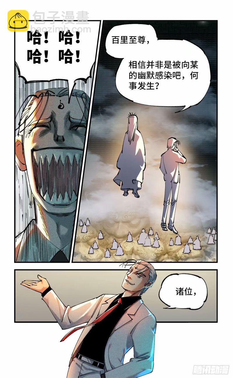第一百零三回 万业万里 上-第212话