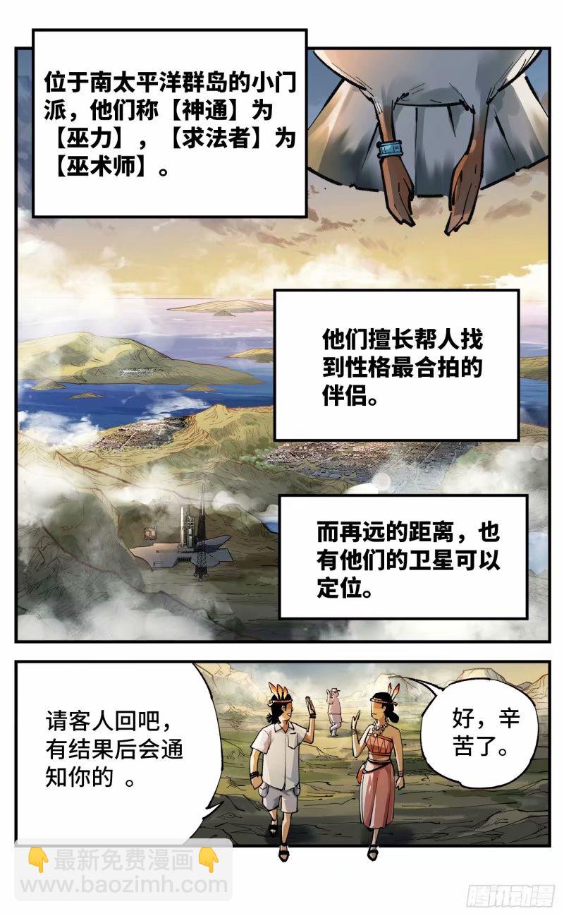 第一百零三回 万业万里 上-第212话