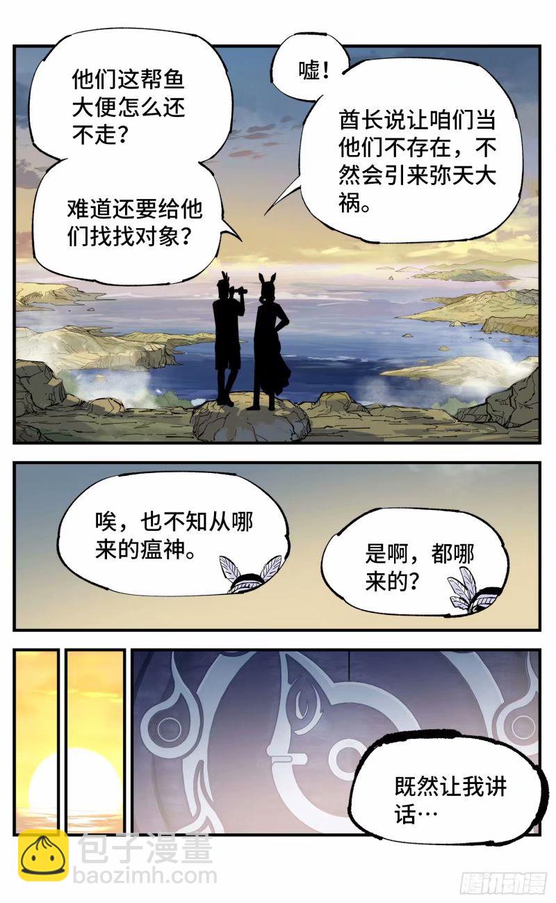 第一百零三回 万业万里 上-第212话