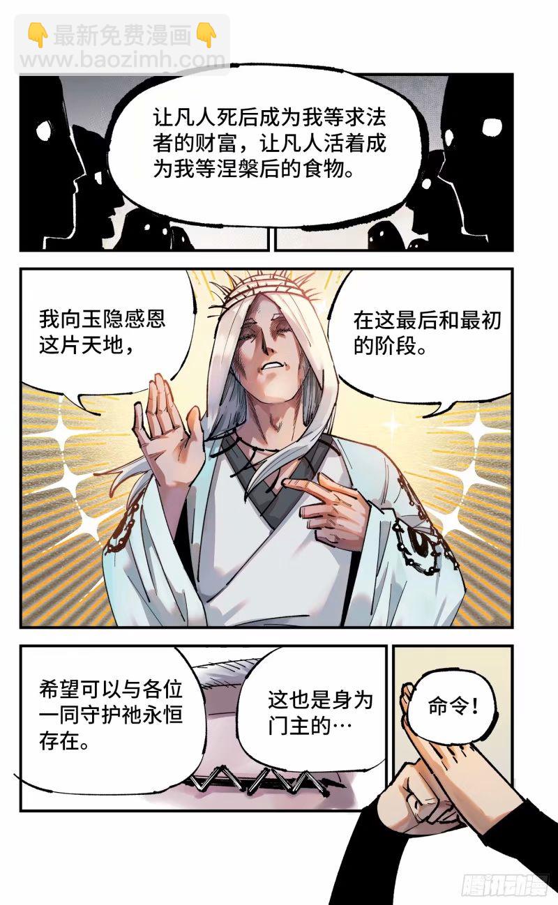 第一百零三回 万业万里 上-第212话