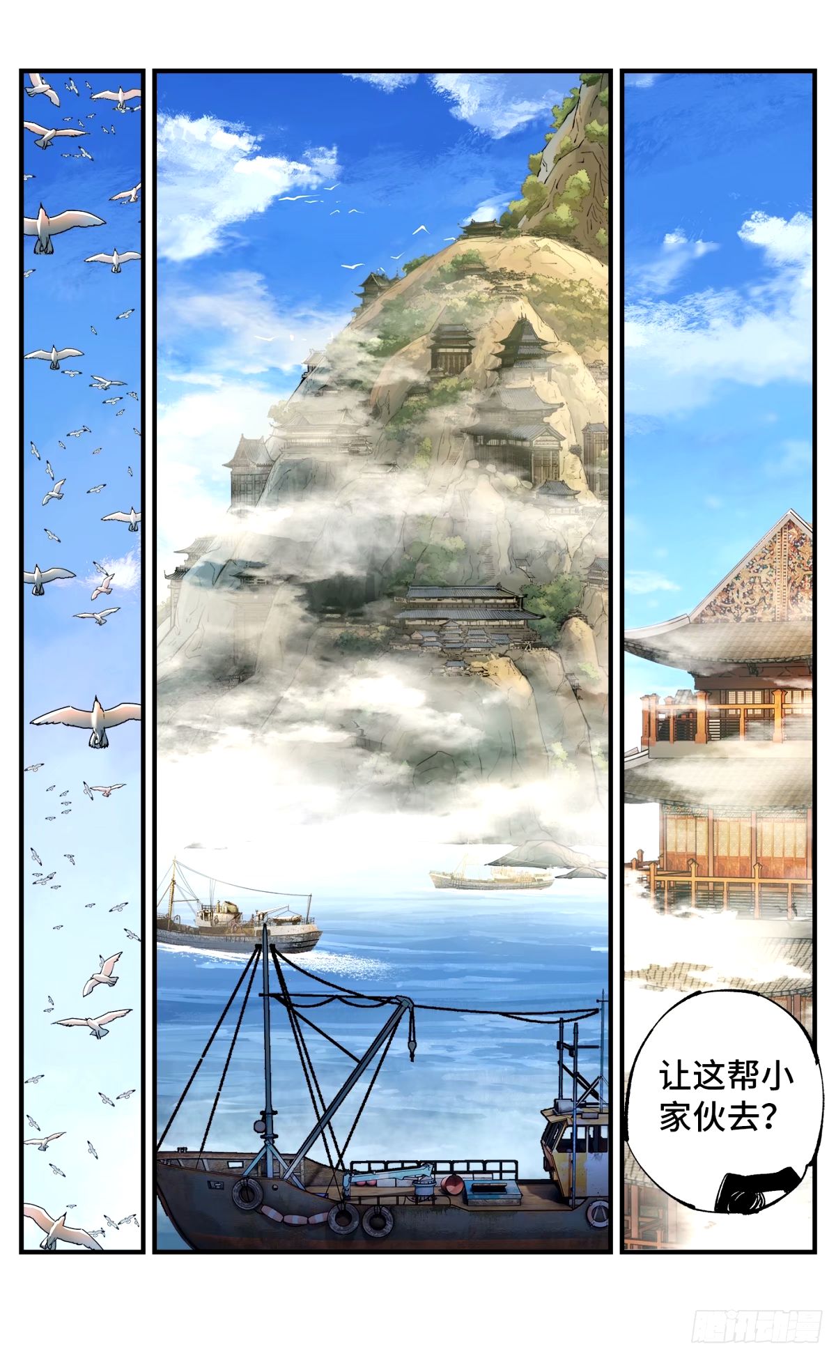 第一百零四回 万业远法 下-第214话