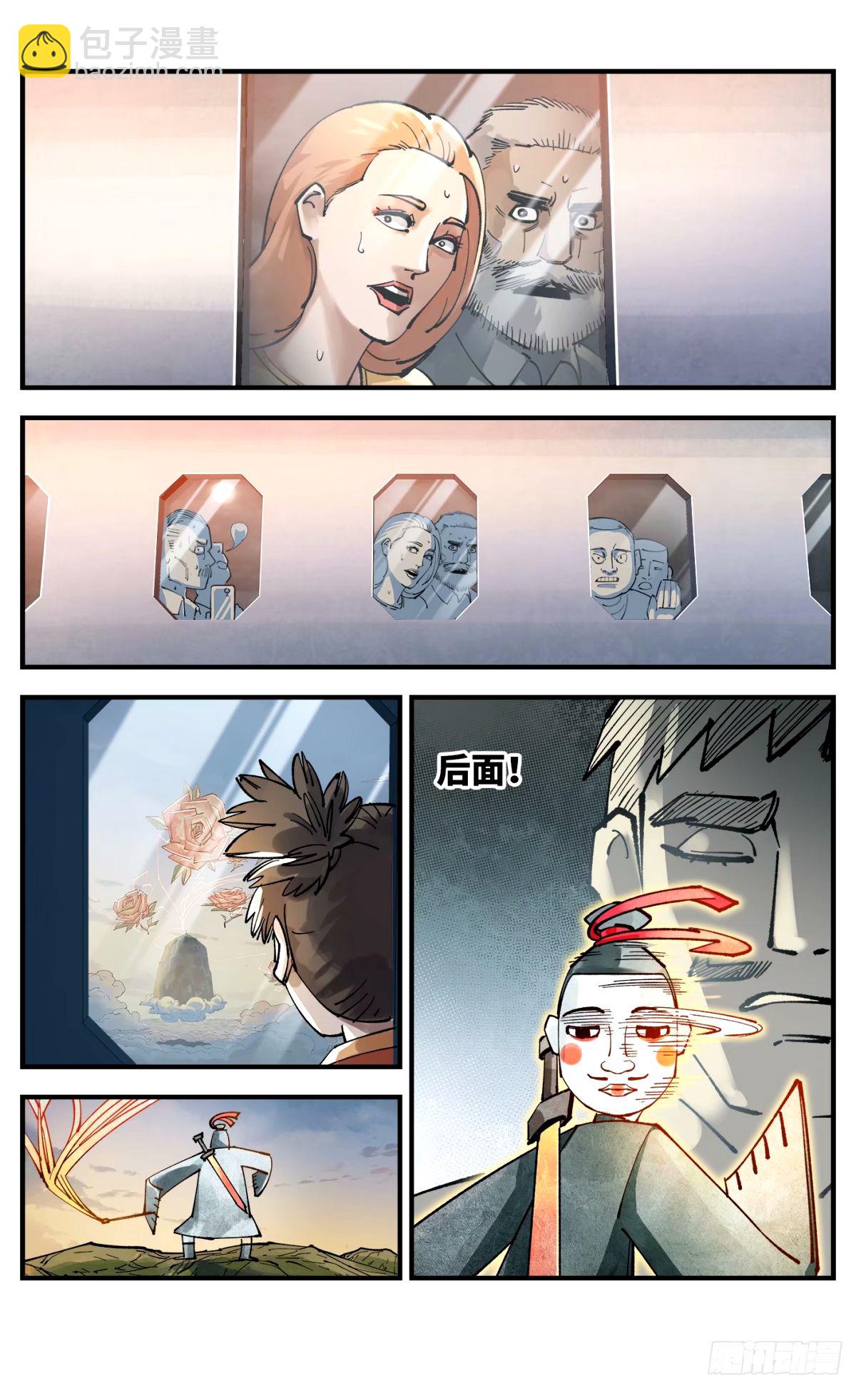 第一百零四回 万业远法 下-第214话