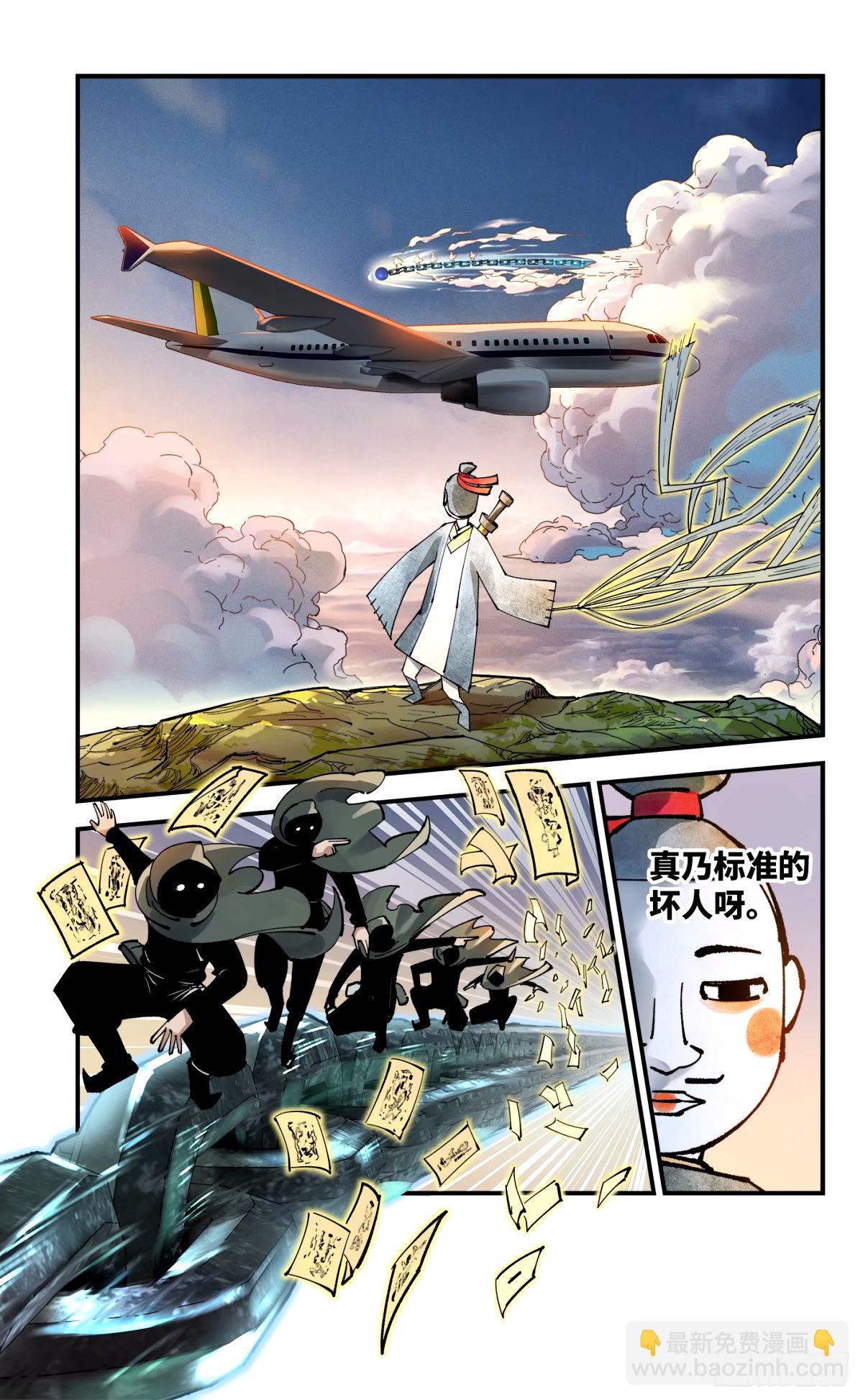 第一百零四回 万业远法 下-第214话