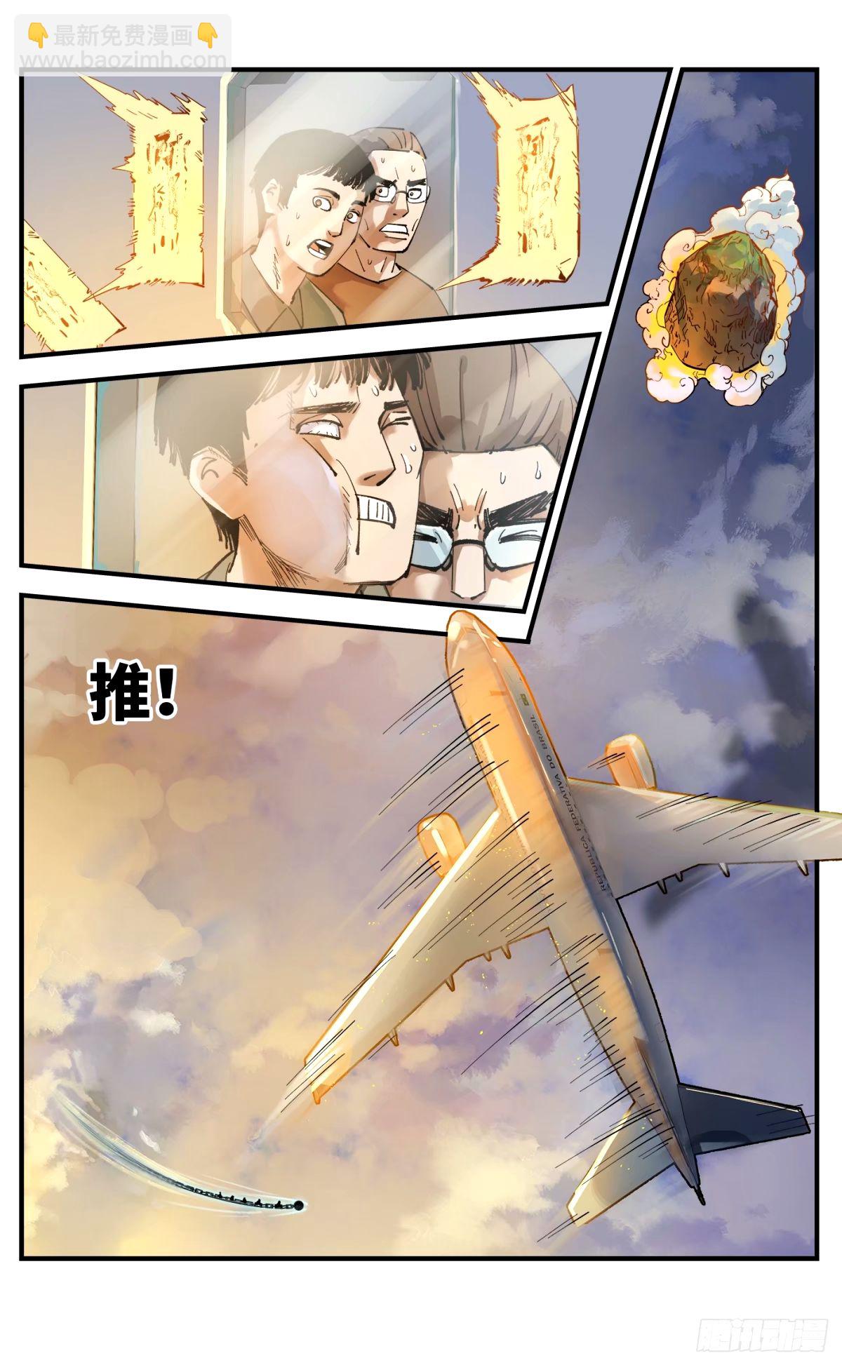 第一百零四回 万业远法 下-第214话